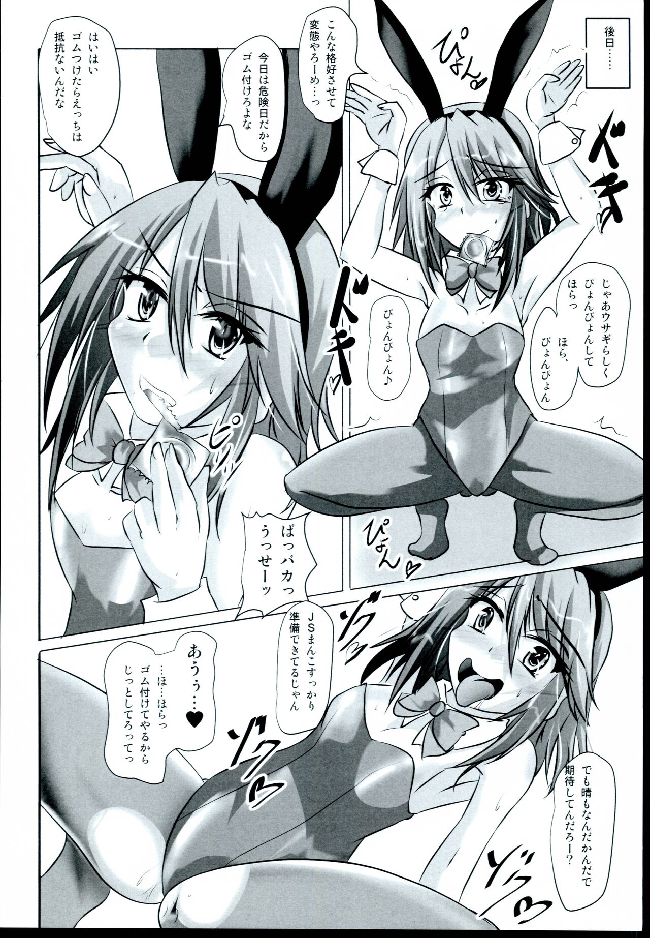 (C92) [Sakuya17sai (Moyomoto LV48)] Haru-chin o Oshiro no You na Tatemono ni Tsurekomu Hon (THE IDOLM@STER CINDERELLA GIRLS) numero di immagine  10