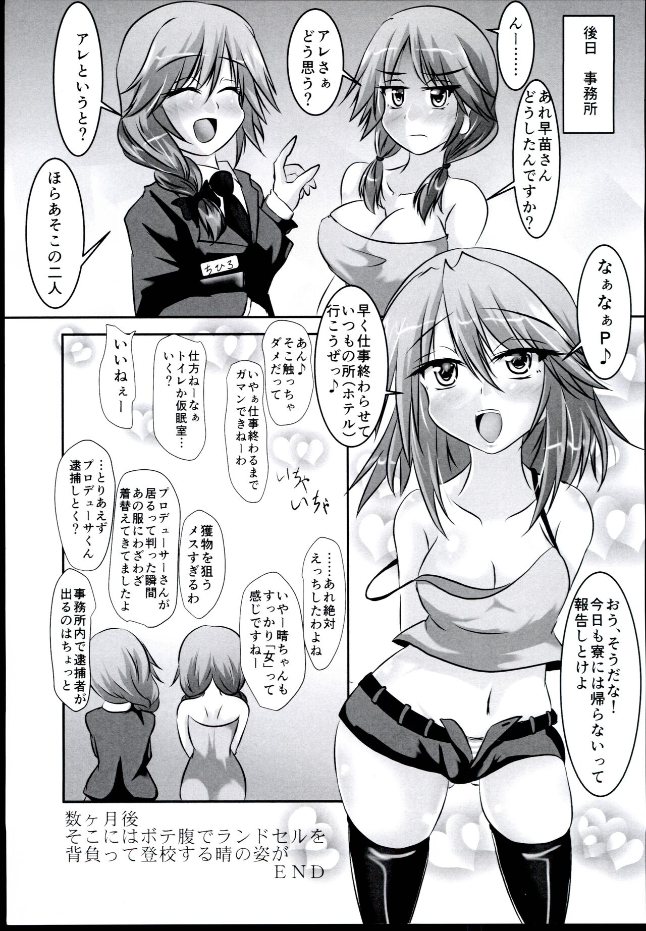 (C92) [Sakuya17sai (Moyomoto LV48)] Haru-chin o Oshiro no You na Tatemono ni Tsurekomu Hon (THE IDOLM@STER CINDERELLA GIRLS) numero di immagine  17