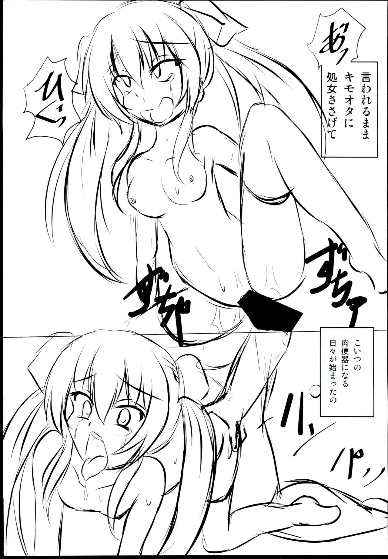 (C92) [Sakuya17sai (Moyomoto LV48)] Haru-chin o Oshiro no You na Tatemono ni Tsurekomu Hon (THE IDOLM@STER CINDERELLA GIRLS) numero di immagine  19