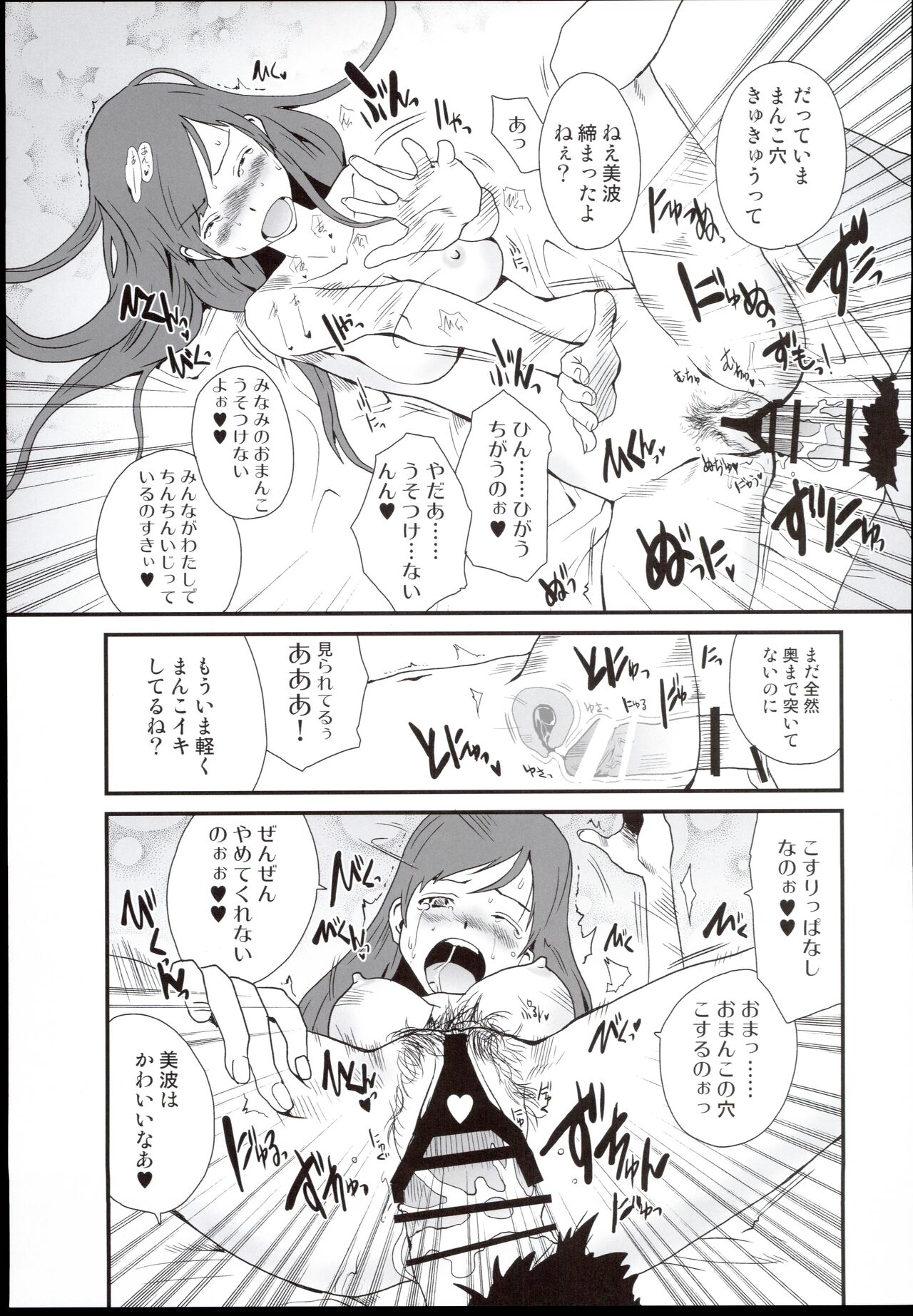 [pornostar (Tamaoki Benkyo)] Sex Symbol (THE IDOLM@STER CINDERELLA GIRLS) Bildnummer 7