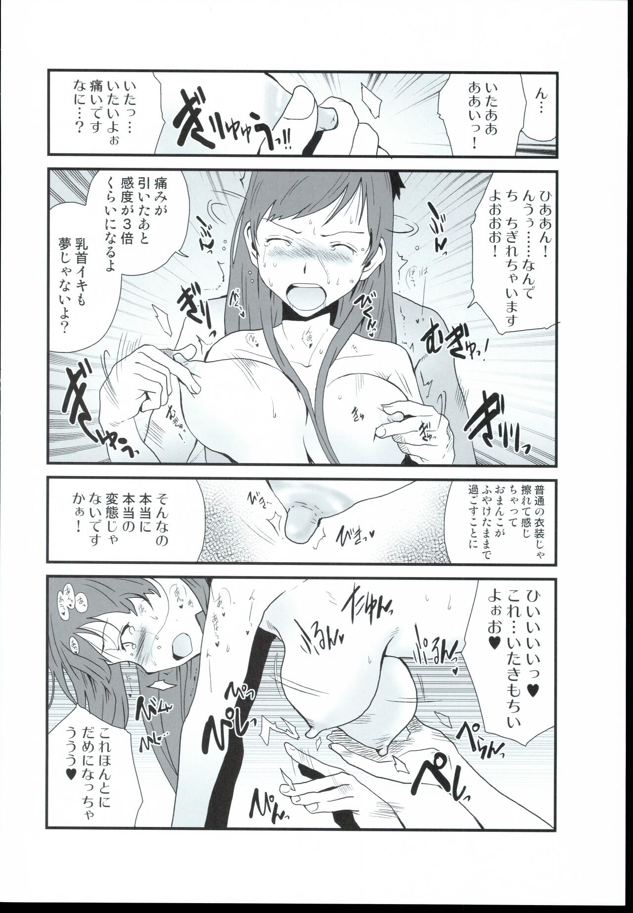 [pornostar (Tamaoki Benkyo)] Sex Symbol (THE IDOLM@STER CINDERELLA GIRLS) Bildnummer 14