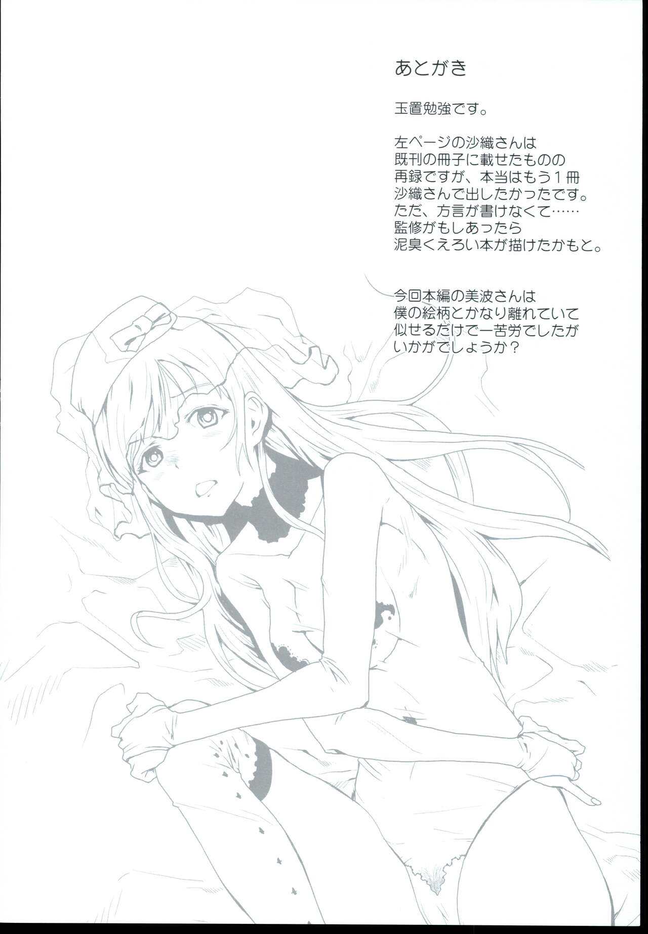 [pornostar (Tamaoki Benkyo)] Sex Symbol (THE IDOLM@STER CINDERELLA GIRLS) Bildnummer 22