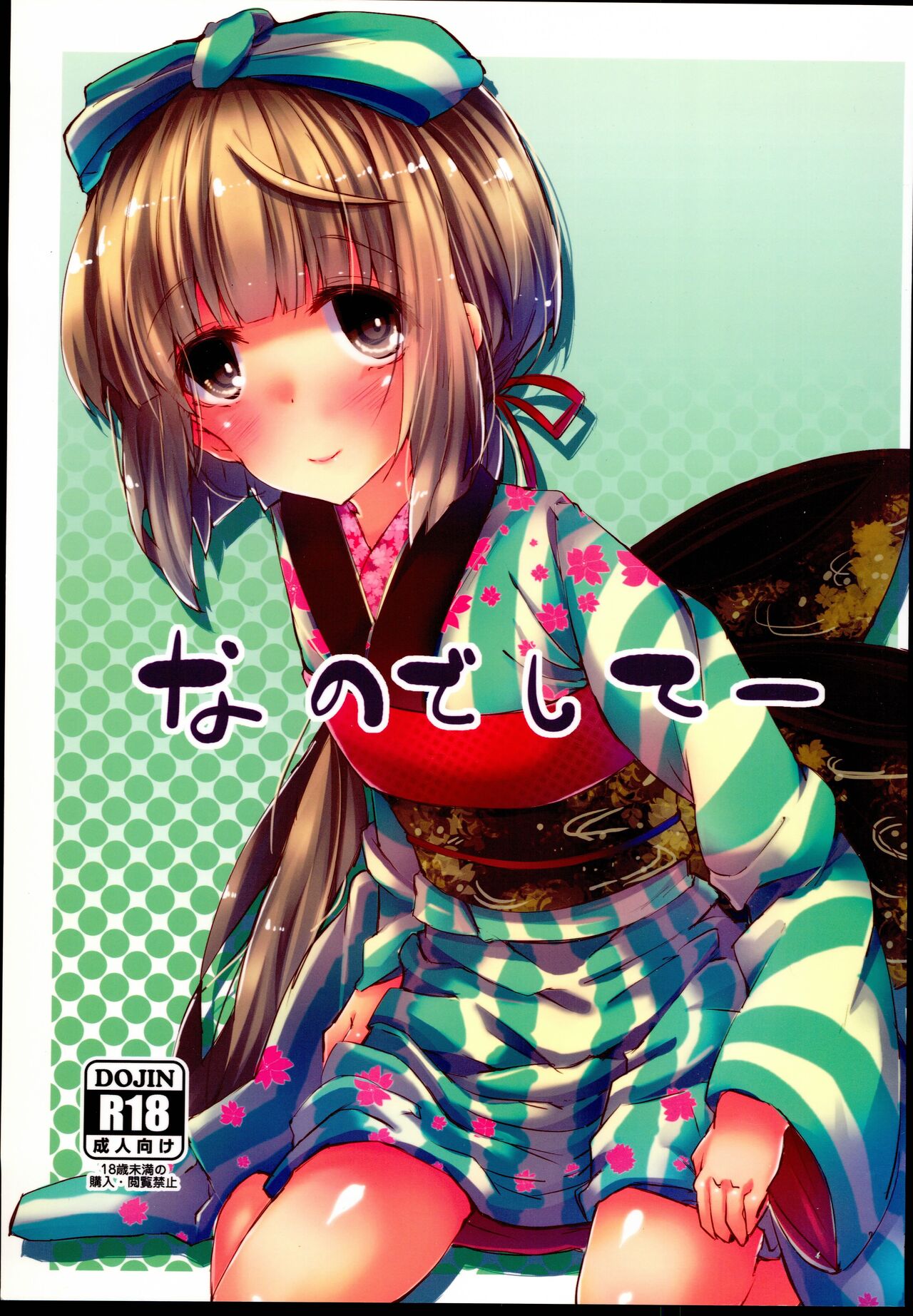 (C89) [662KB (Juuji)] Nano deshitee (THE IDOLM@STER CINDERELLA GIRLS) numero di immagine  1