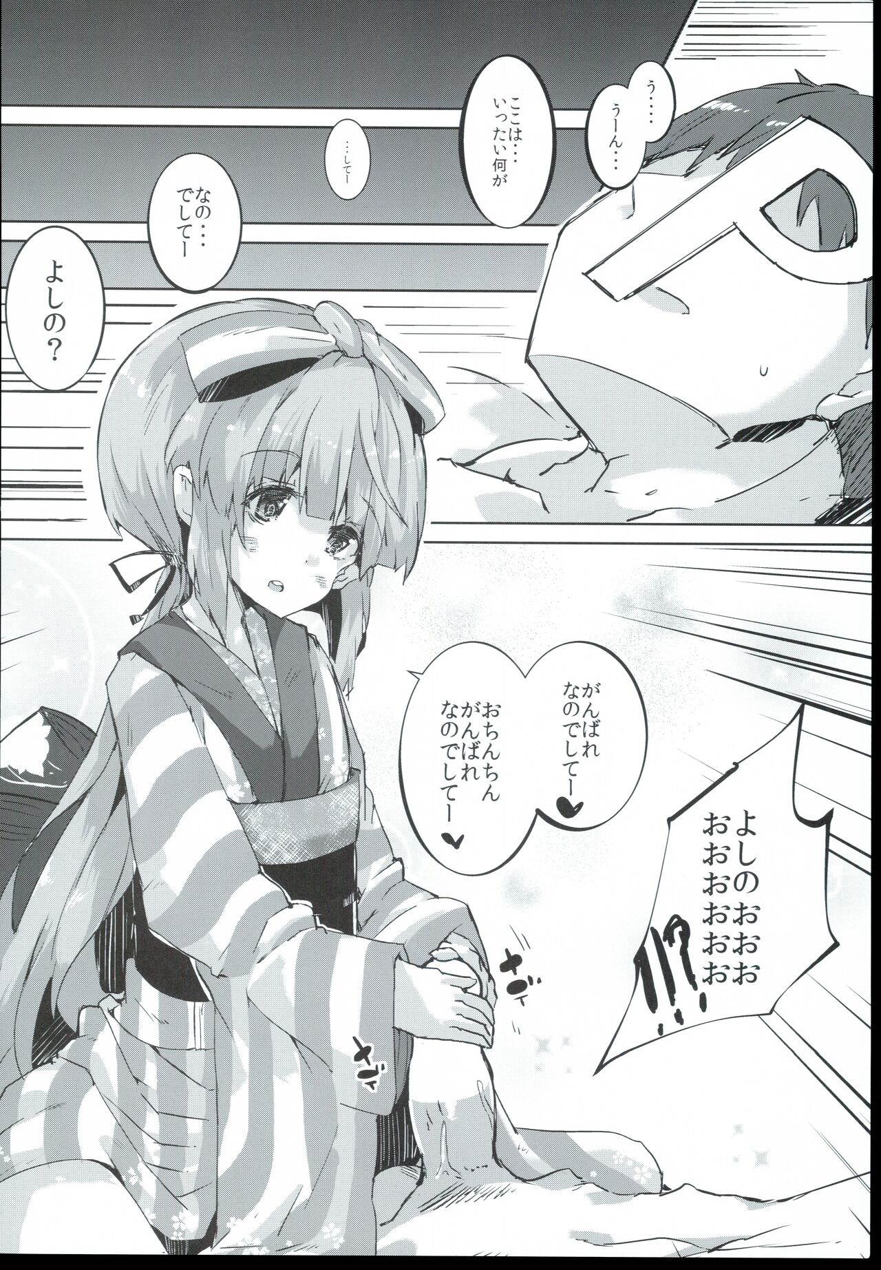 (C89) [662KB (Juuji)] Nano deshitee (THE IDOLM@STER CINDERELLA GIRLS) numero di immagine  8