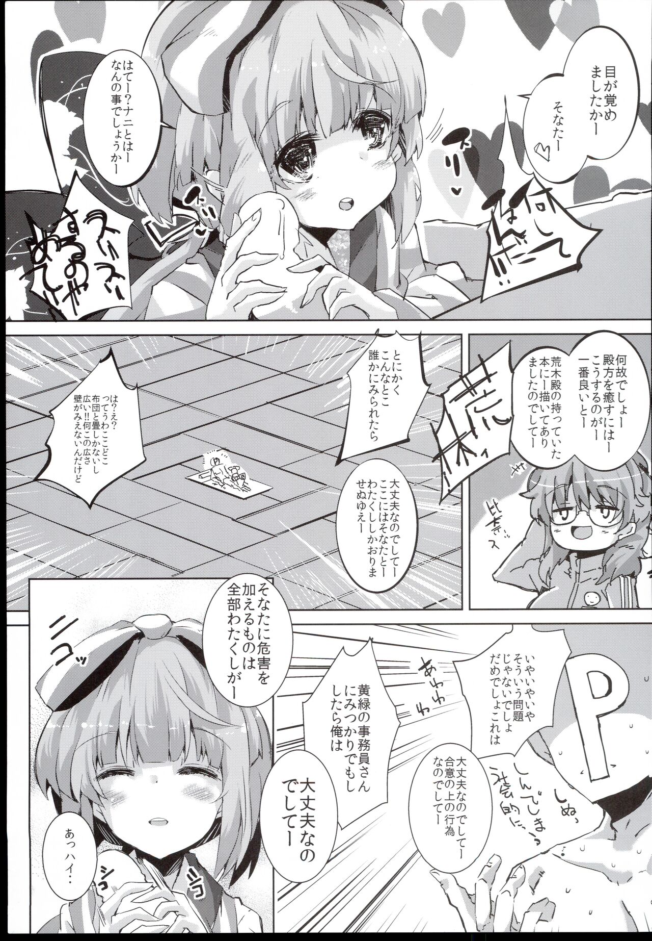 (C89) [662KB (Juuji)] Nano deshitee (THE IDOLM@STER CINDERELLA GIRLS) numero di immagine  9