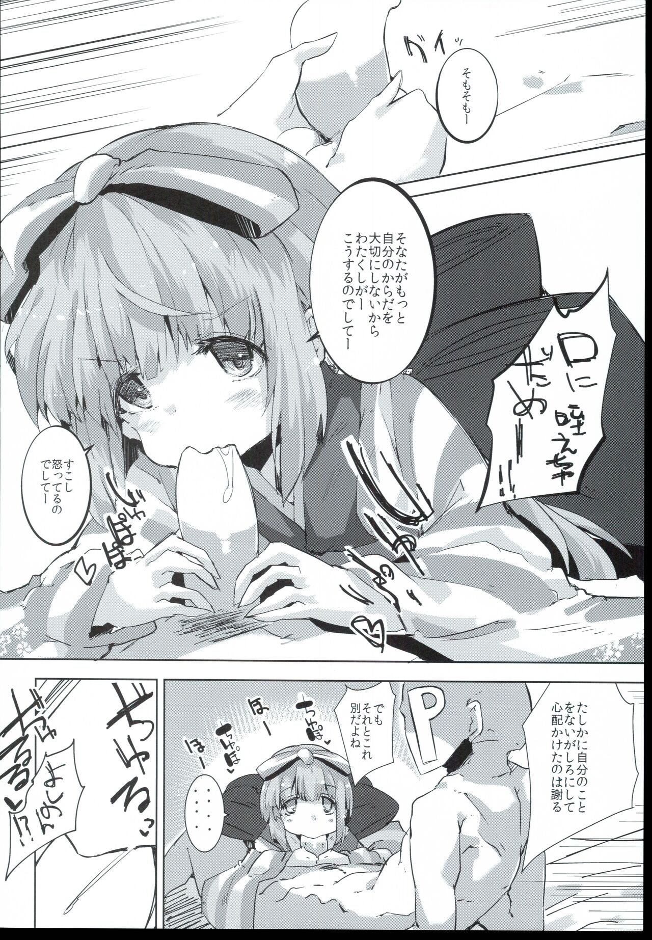 (C89) [662KB (Juuji)] Nano deshitee (THE IDOLM@STER CINDERELLA GIRLS) numero di immagine  10