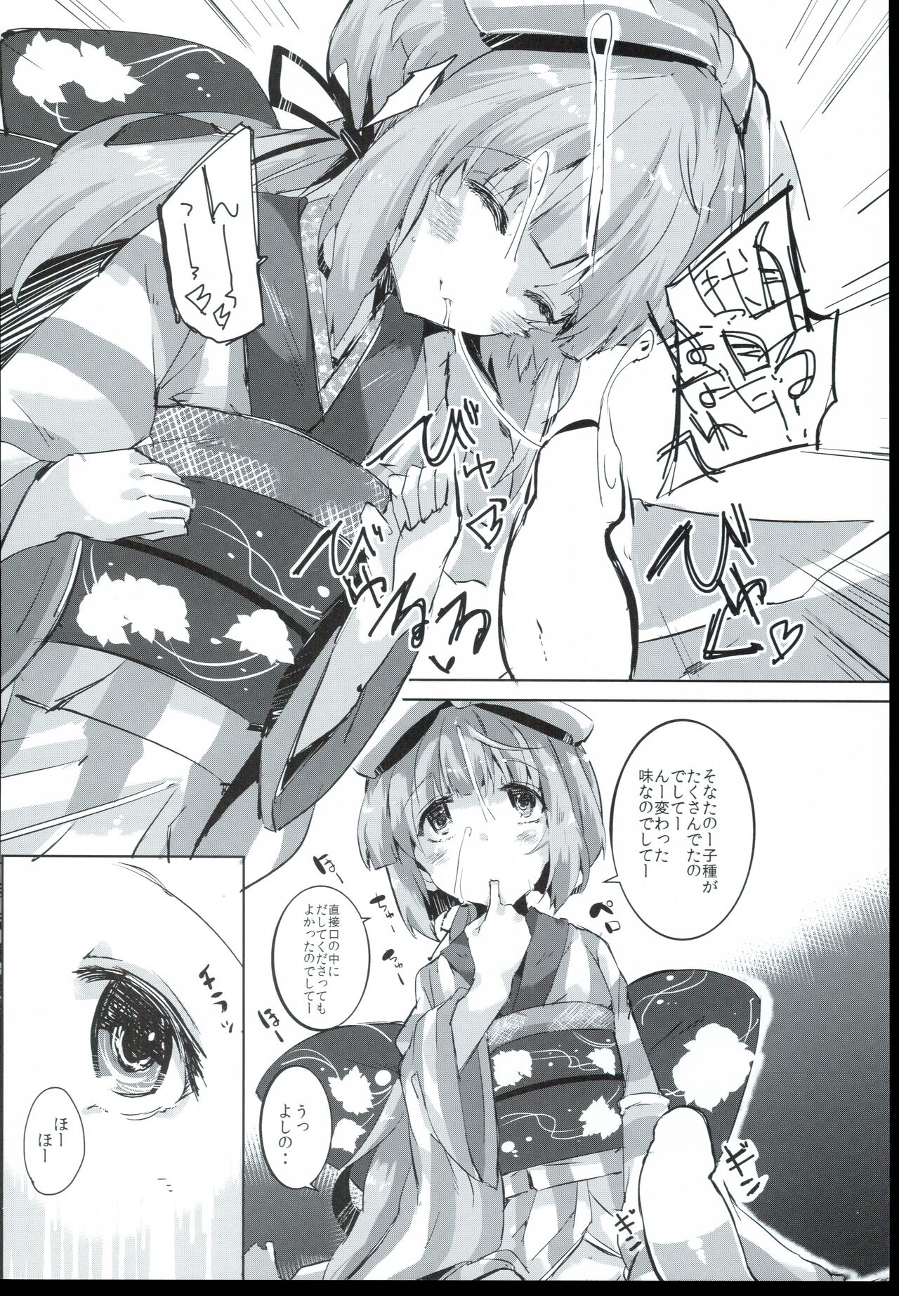 (C89) [662KB (Juuji)] Nano deshitee (THE IDOLM@STER CINDERELLA GIRLS) numero di immagine  12