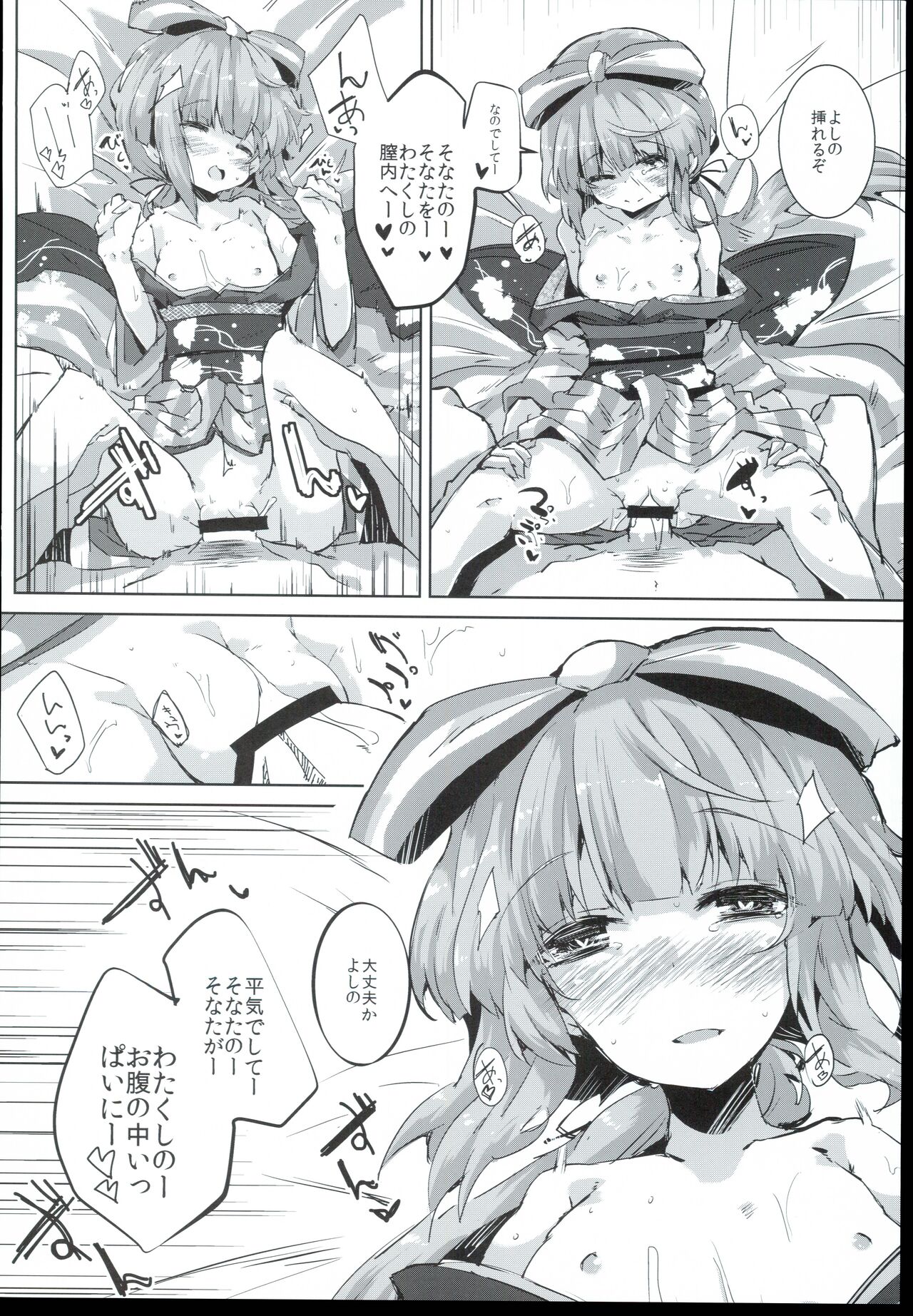 (C89) [662KB (Juuji)] Nano deshitee (THE IDOLM@STER CINDERELLA GIRLS) numero di immagine  14