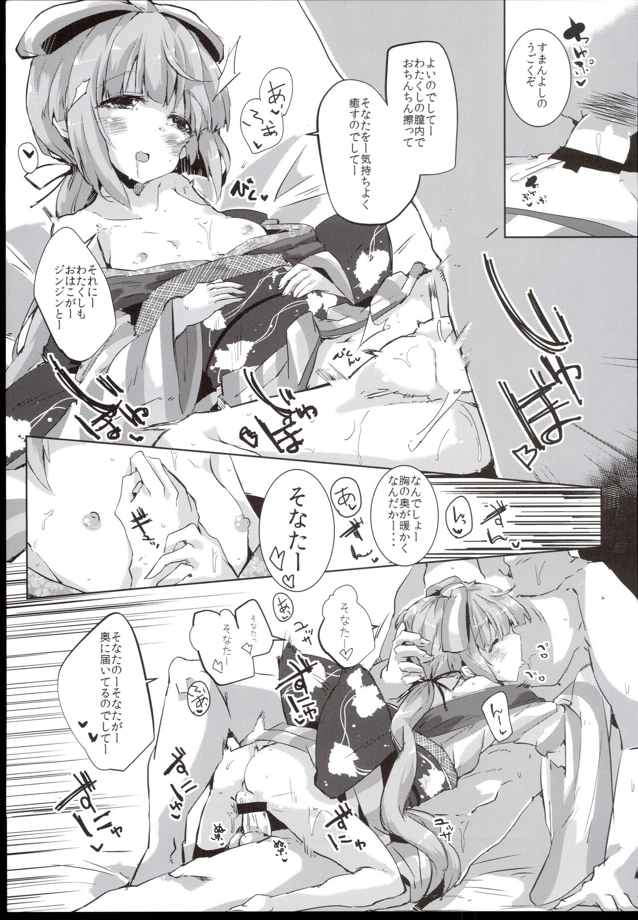 (C89) [662KB (Juuji)] Nano deshitee (THE IDOLM@STER CINDERELLA GIRLS) numero di immagine  15