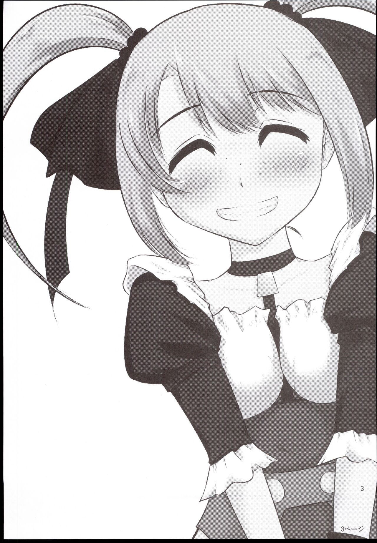 (C81) [Chiamiko (Yuuichi)] Atashi no Namae o Yonda Ato ni.... (THE IDOLM@STER Dearly Stars) Bildnummer 3