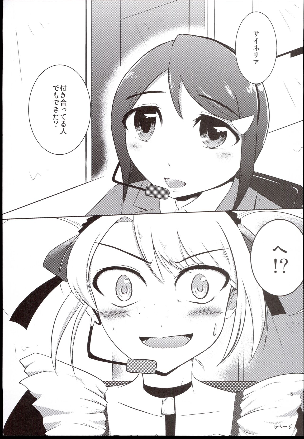 (C81) [Chiamiko (Yuuichi)] Atashi no Namae o Yonda Ato ni.... (THE IDOLM@STER Dearly Stars) Bildnummer 5