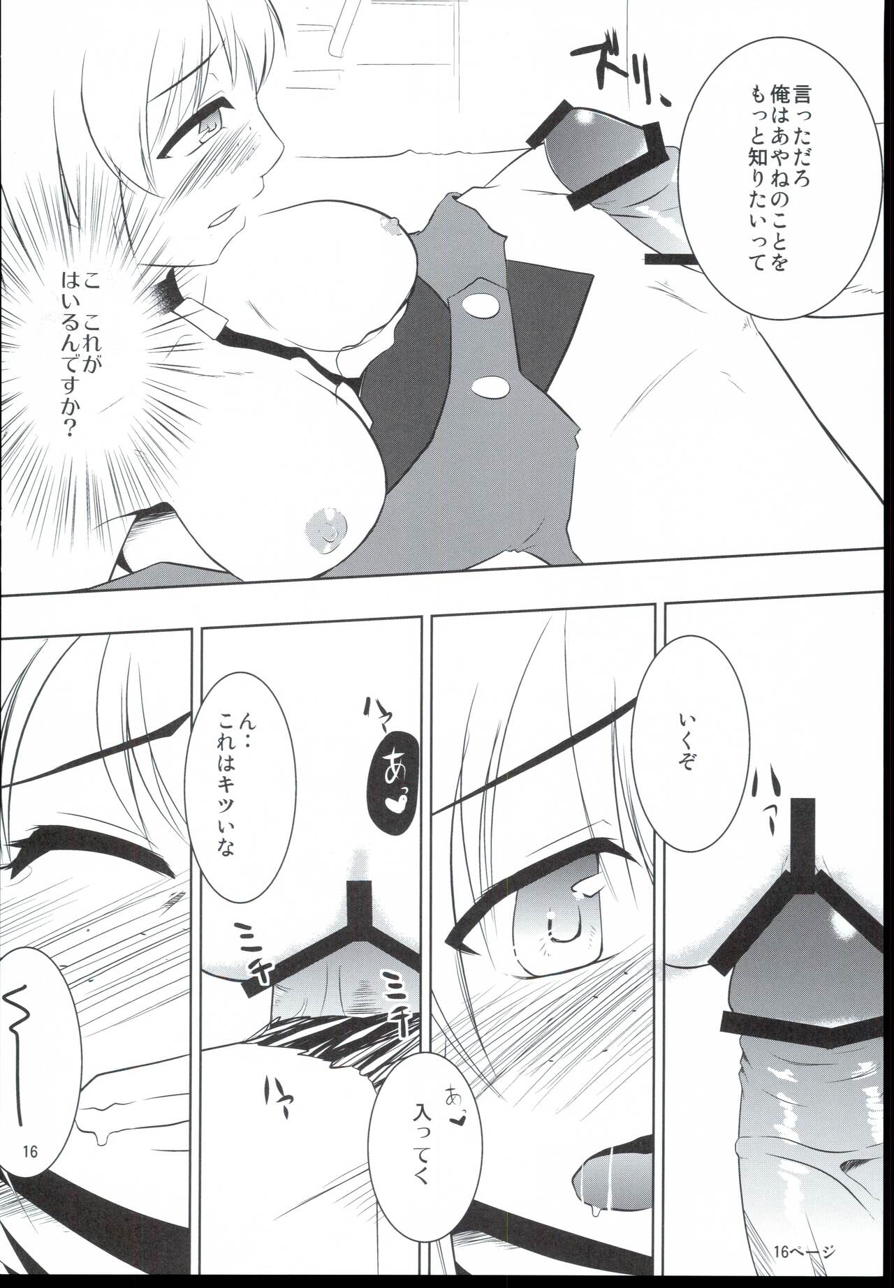 (C81) [Chiamiko (Yuuichi)] Atashi no Namae o Yonda Ato ni.... (THE IDOLM@STER Dearly Stars) Bildnummer 16