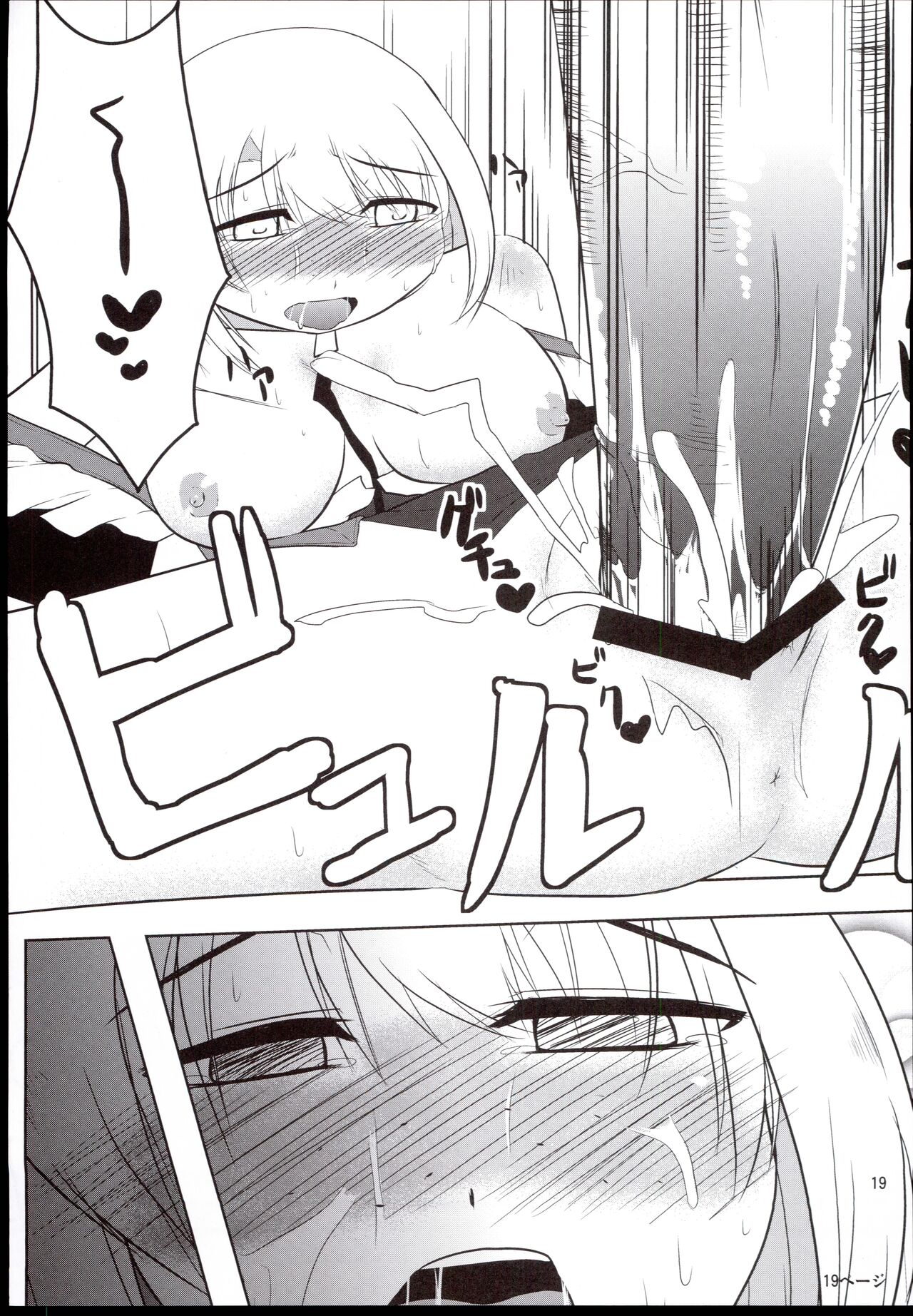 (C81) [Chiamiko (Yuuichi)] Atashi no Namae o Yonda Ato ni.... (THE IDOLM@STER Dearly Stars) Bildnummer 19