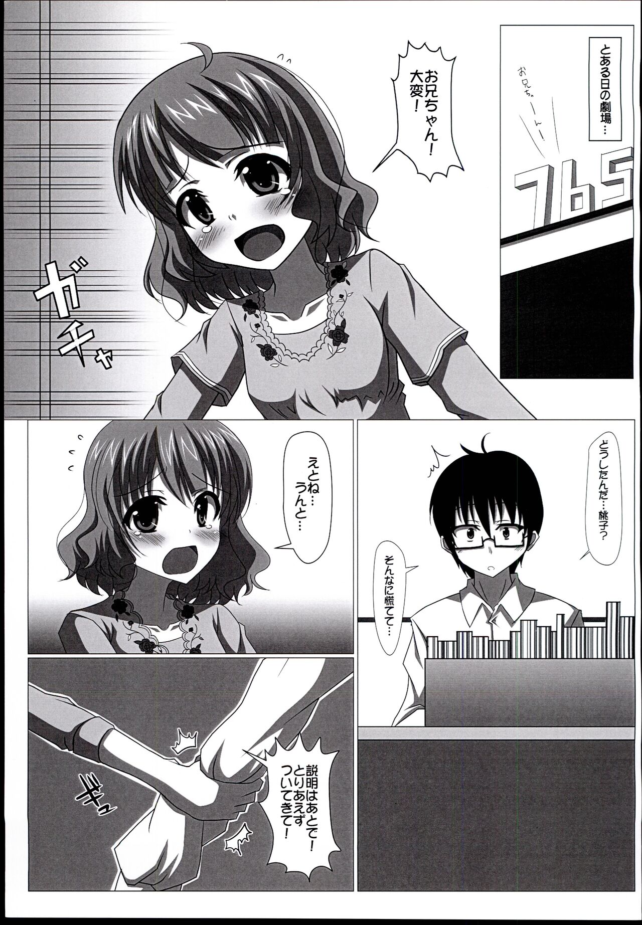 [Yamato Nadeshiko Tei (Anzu Hime)] Fuka Masshigura! (THE IDOLM@STER MILLION LIVE!) Bildnummer 5