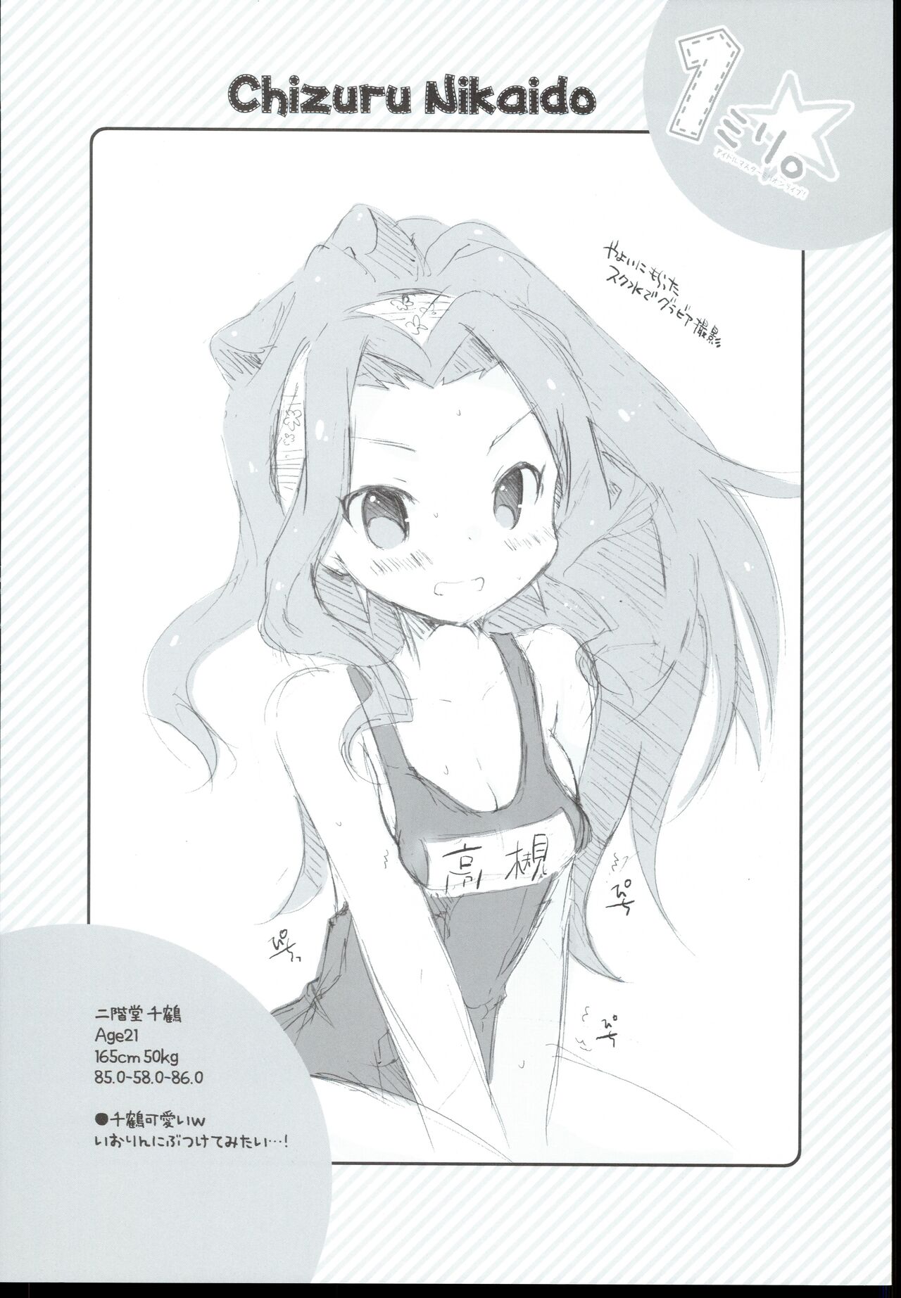 [Yokohama Lemonade (Sarasa)] 1mili. (THE IDOLM@STER MILLION LIVE!) numero di immagine  10