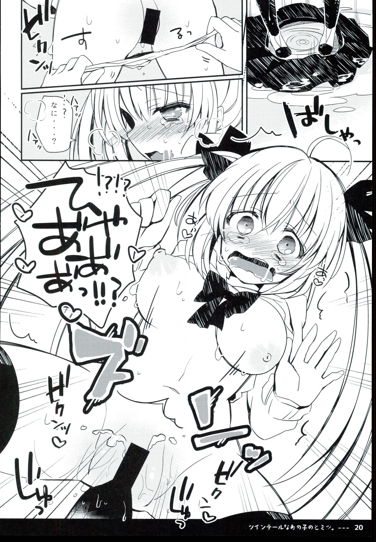 [Shionoya (Oshio)]  Twintail na Anoko no himitsu 图片编号 22