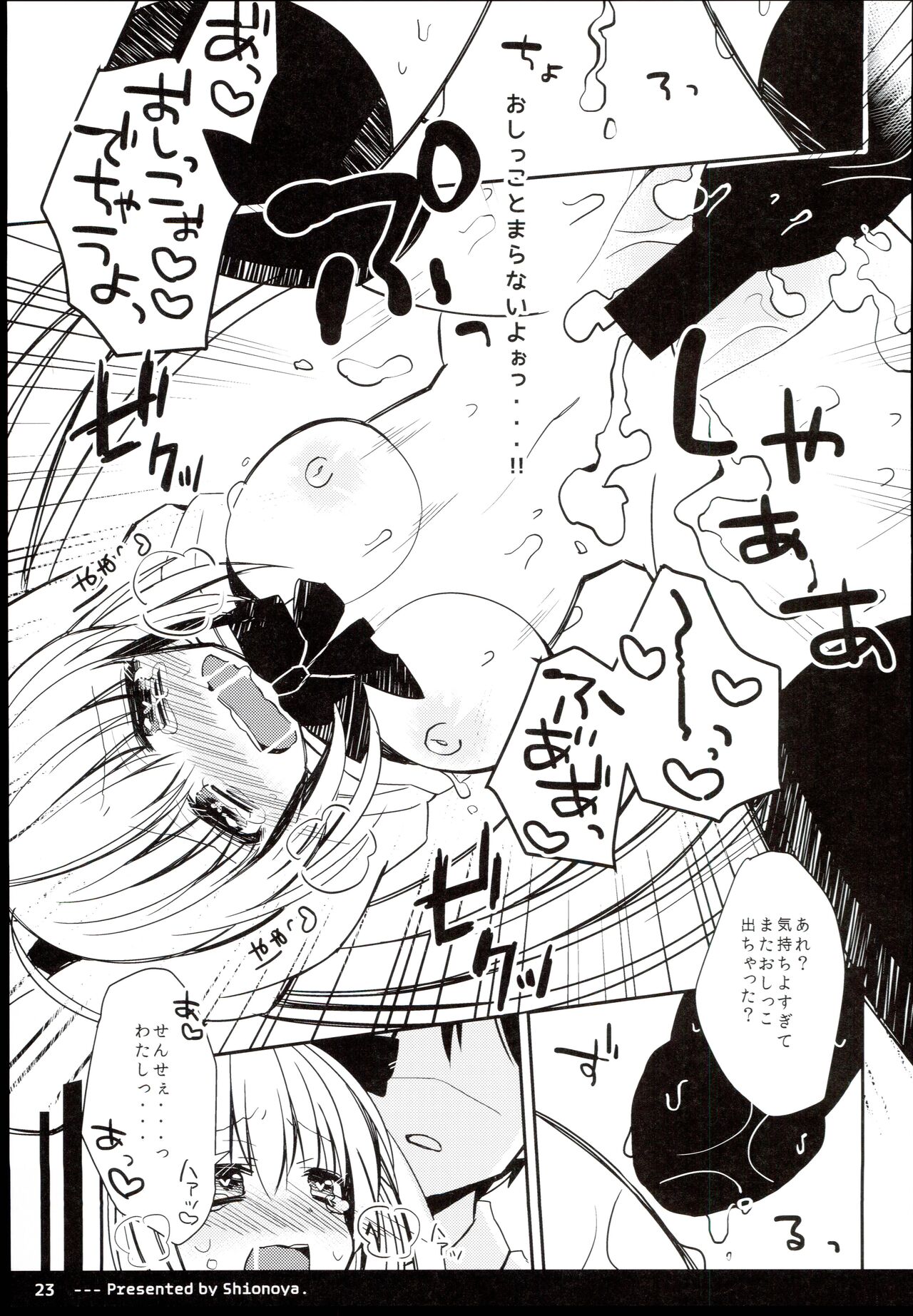 [Shionoya (Oshio)]  Twintail na Anoko no himitsu 图片编号 25