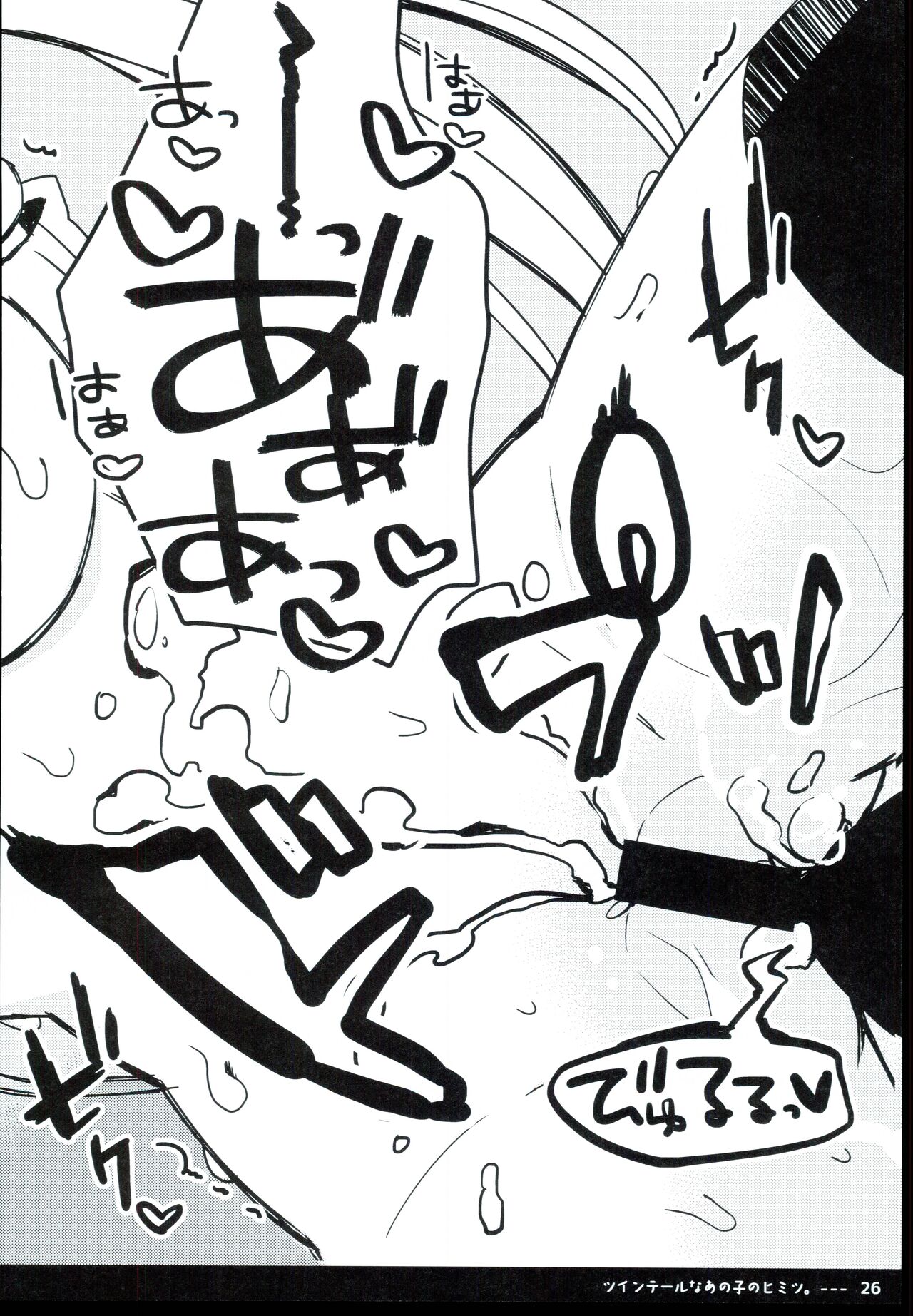 [Shionoya (Oshio)]  Twintail na Anoko no himitsu 图片编号 28