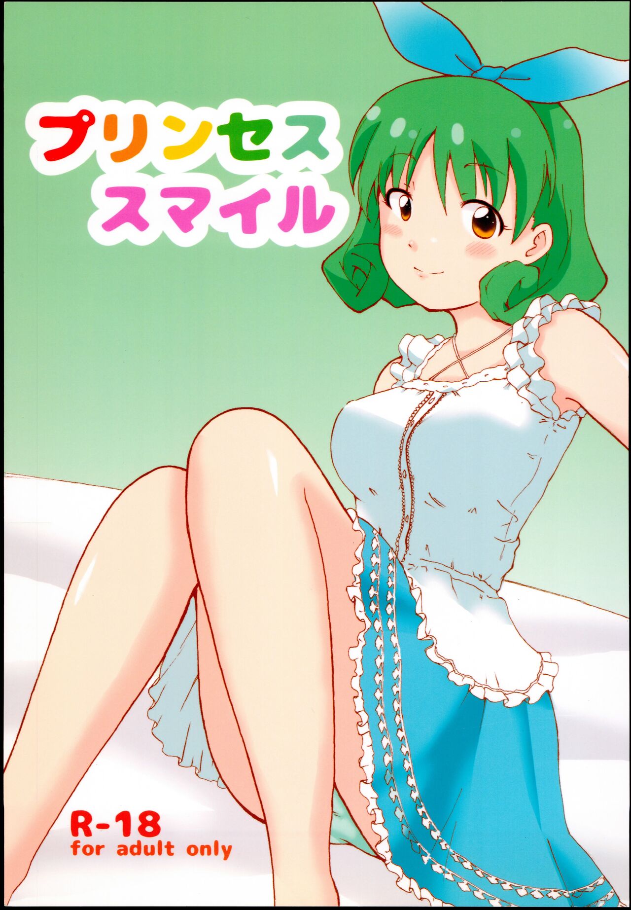 [Rakugakisukebu] PRINCESS SMILE (THE IDOLM@STER MILLION LIVE!) numero di immagine  1