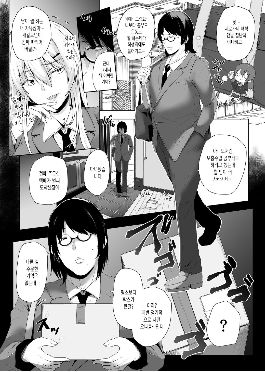 리벤지 원격 오나홀 [korean] numero di immagine  6