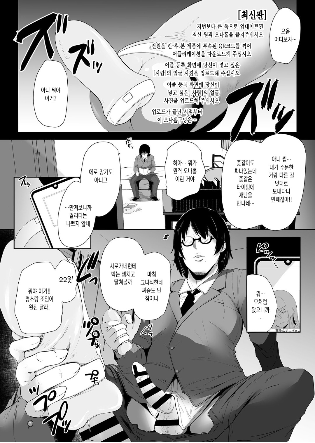 리벤지 원격 오나홀 [korean] numero di immagine  7