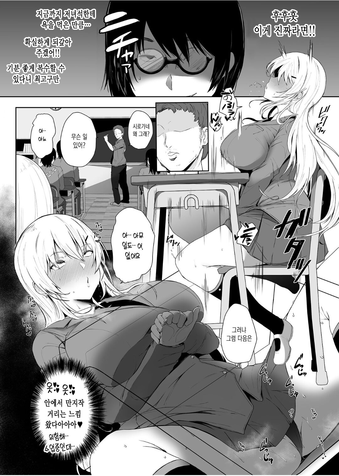 리벤지 원격 오나홀 [korean] numero di immagine  16