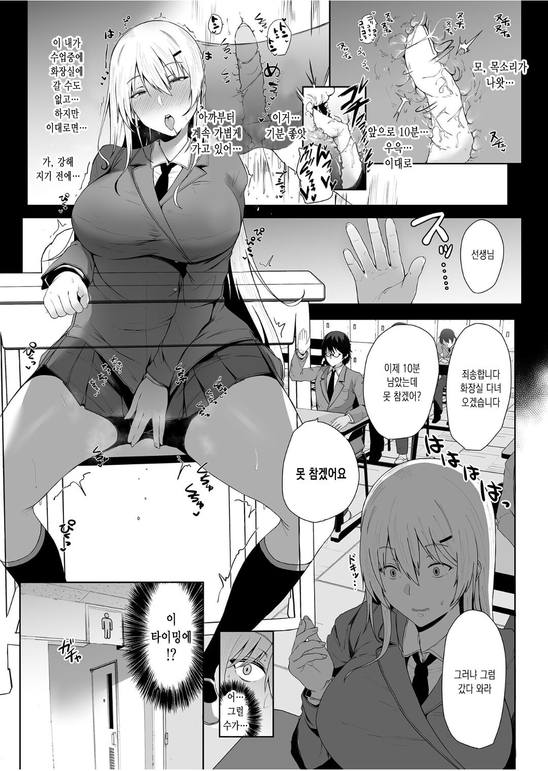 리벤지 원격 오나홀 [korean] numero di immagine  17