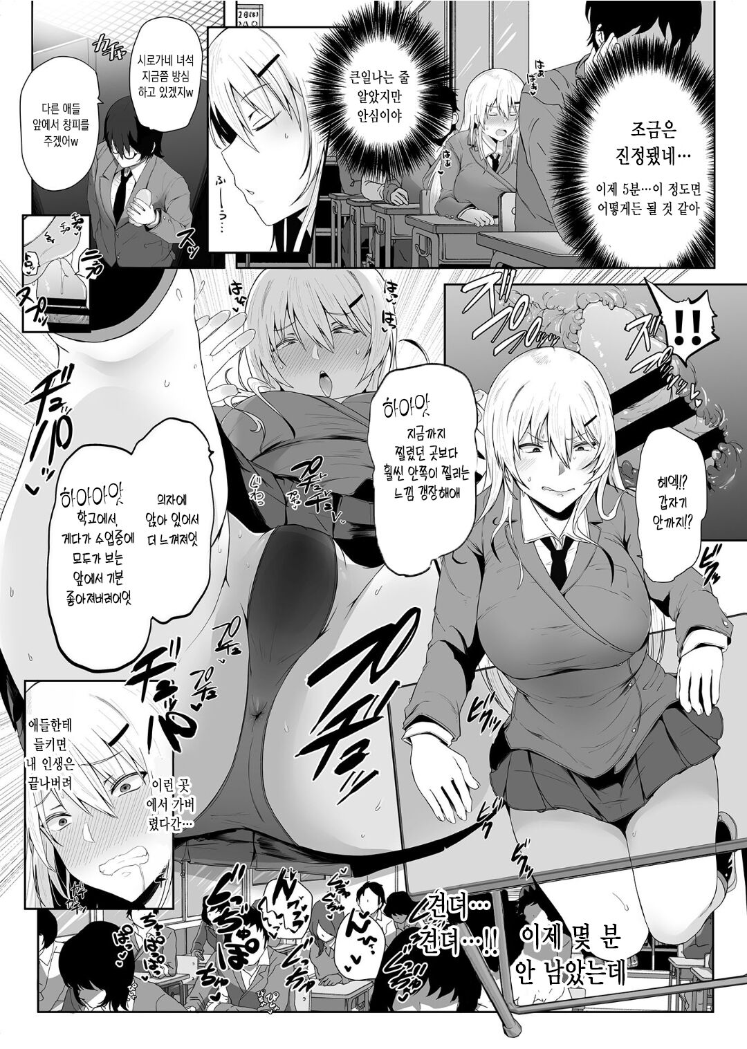 리벤지 원격 오나홀 [korean] numero di immagine  18