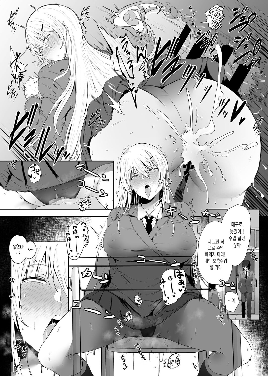 리벤지 원격 오나홀 [korean] numero di immagine  20