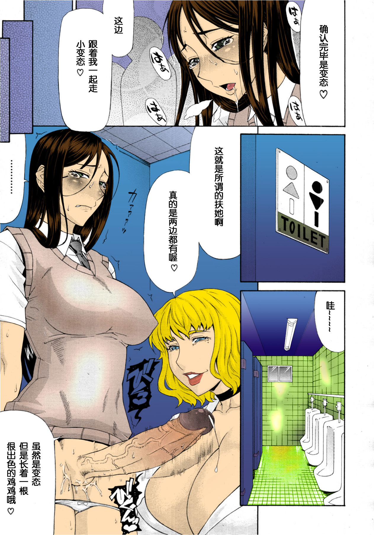 [Gura Nyuutou] Manin Densha | Crowded Train (COMIC MUJIN 2011-09) [Chinese] [EVENING个人重嵌+单双汉化] [Colorized] [Decensored] numero di immagine  11