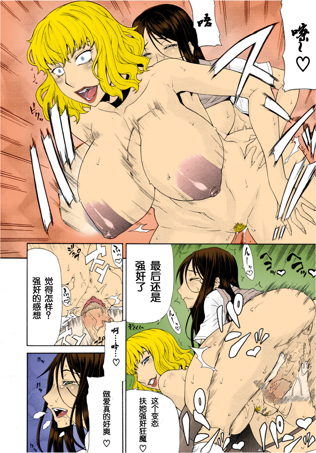 [Gura Nyuutou] Manin Densha | Crowded Train (COMIC MUJIN 2011-09) [Chinese] [EVENING个人重嵌+单双汉化] [Colorized] [Decensored] numero di immagine  20