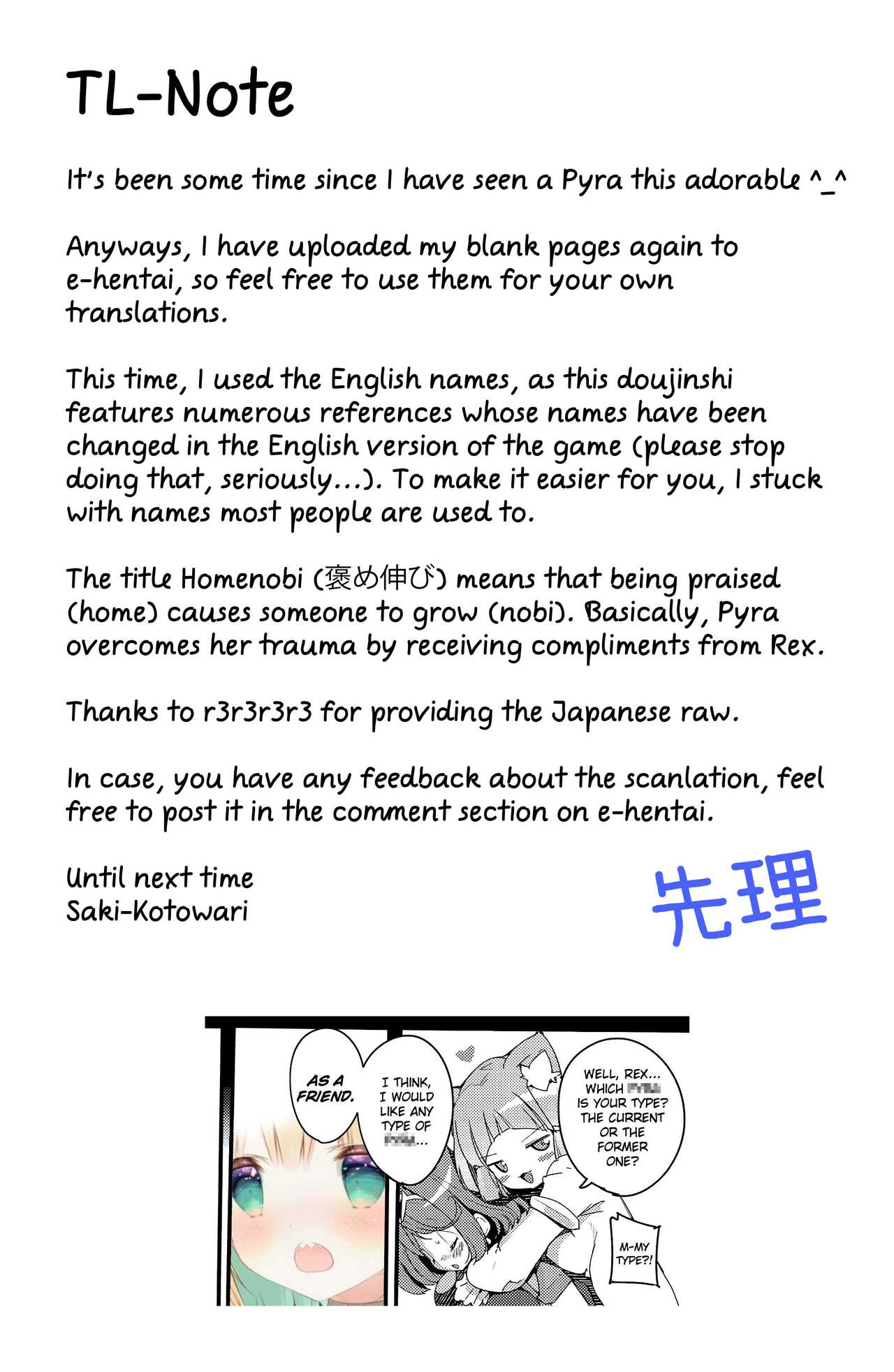 (C100) [Potato Salad (Himekuri)] Homura Homenobi (Xenoblade Chronicles 2) [English] [Saki-Kotowari] numero di immagine  30