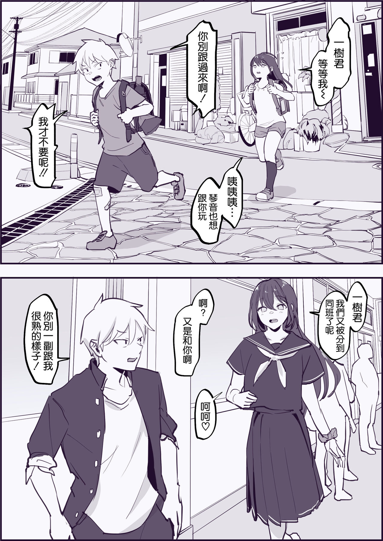 [Poriuretan] Complex [Chinese] [EVENING个人重嵌+空気系☆漢化] [Decensored] 图片编号 1