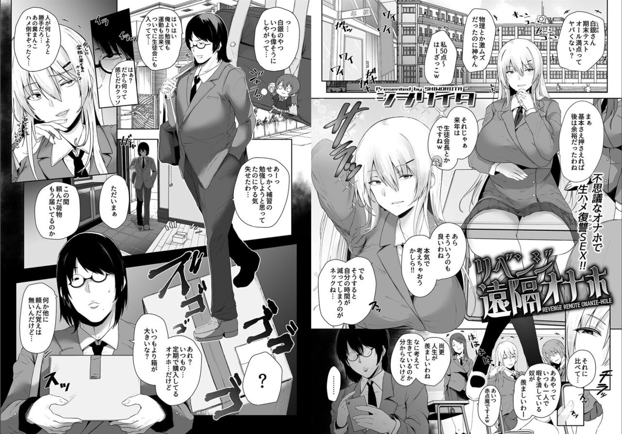 [Shiworiita] Revenge Enkaku Onaho Bildnummer 2