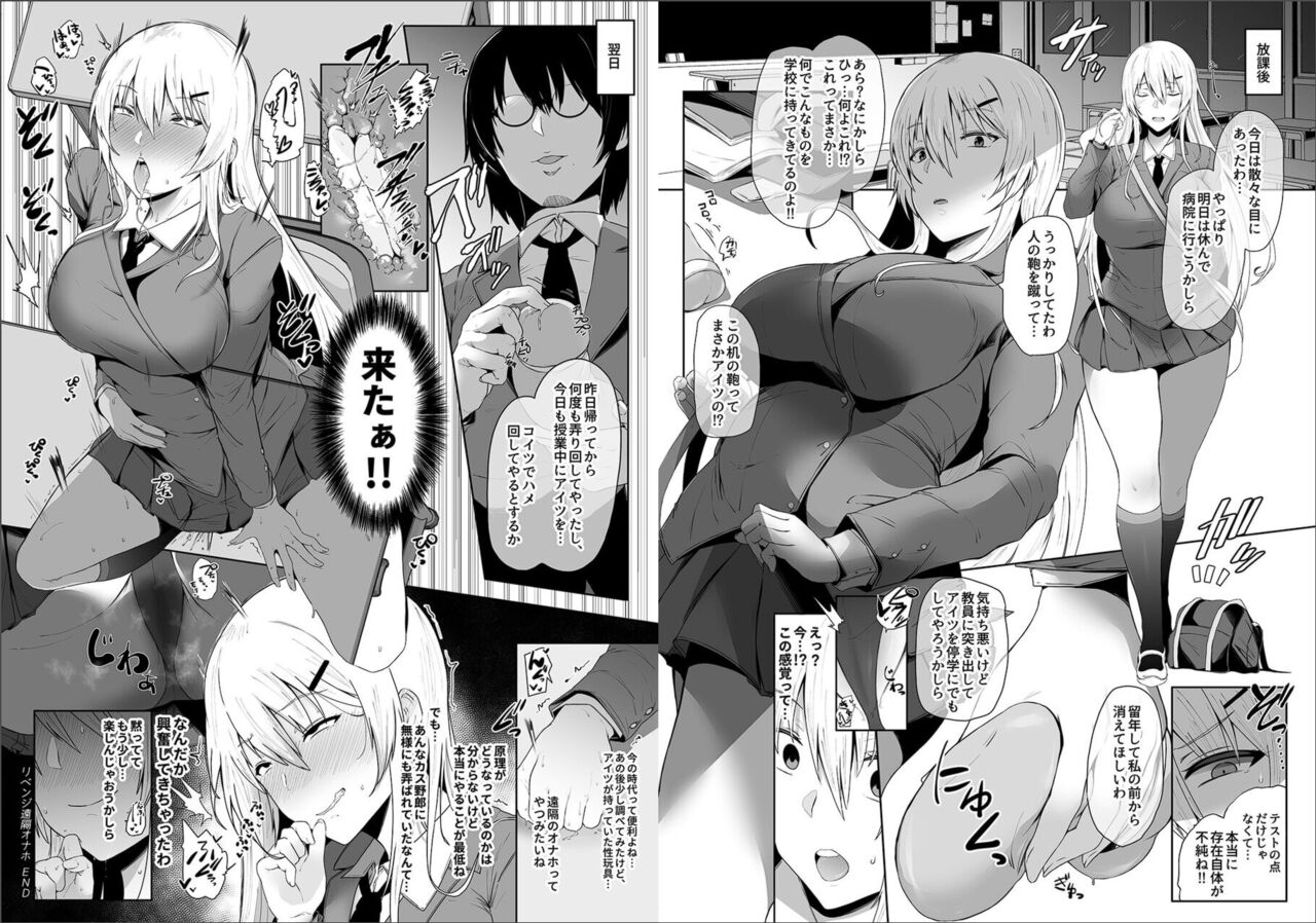 [Shiworiita] Revenge Enkaku Onaho Bildnummer 10