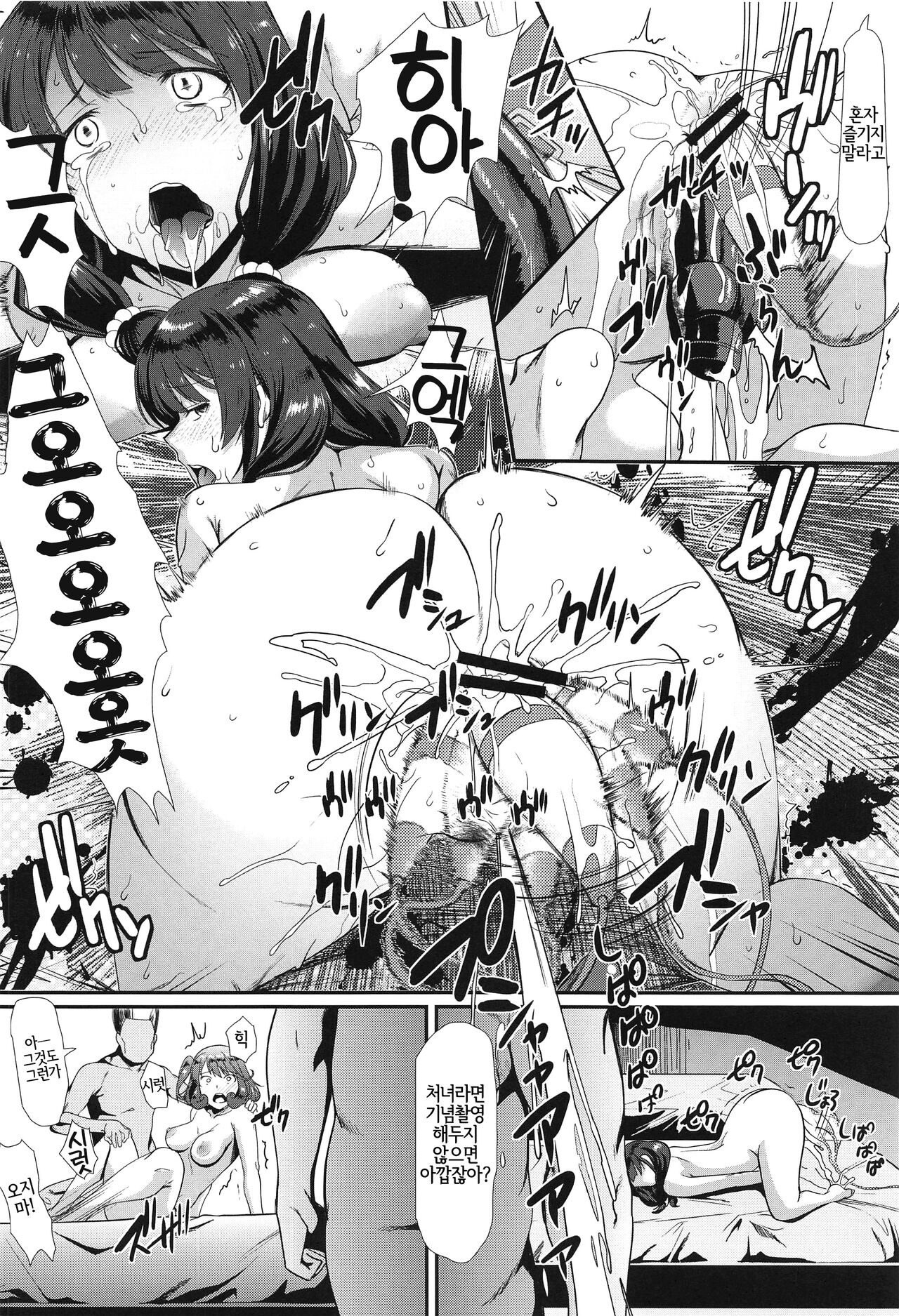 (C99) [Hooliganism (Murasaki Syu)] Kotoba ni Dekinai Kimochi Ii! ga Aru kara... | 말로는 표현 못할 기분 좋음! 이 있으니까... (Saenai Heroine no Sodatekata) [Korean] [LWND] Bildnummer 13