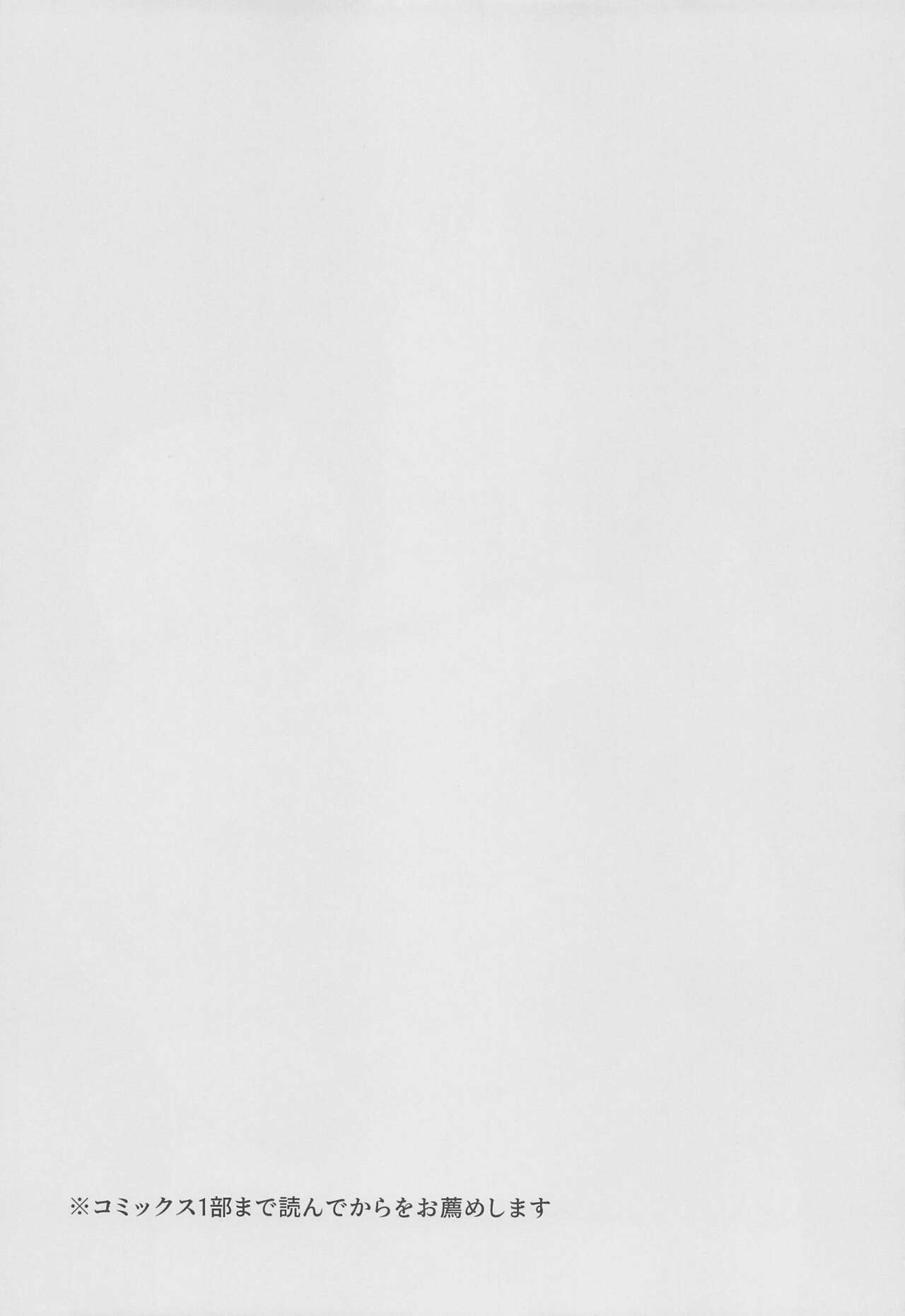 (COMIC1☆21) [FZ: (Fujisaki Fujiko)] Makima Saimin (Chainsaw Man) [Chinese] Bildnummer 3