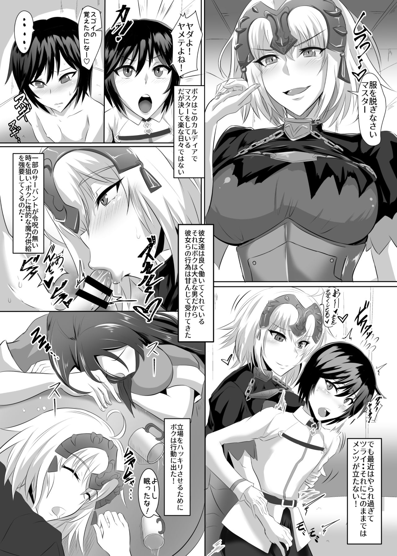 [TOPGUN (Puripuri JET)] Gehenna 7 (Fate/Grand Order) [Digital] 이미지 번호 4