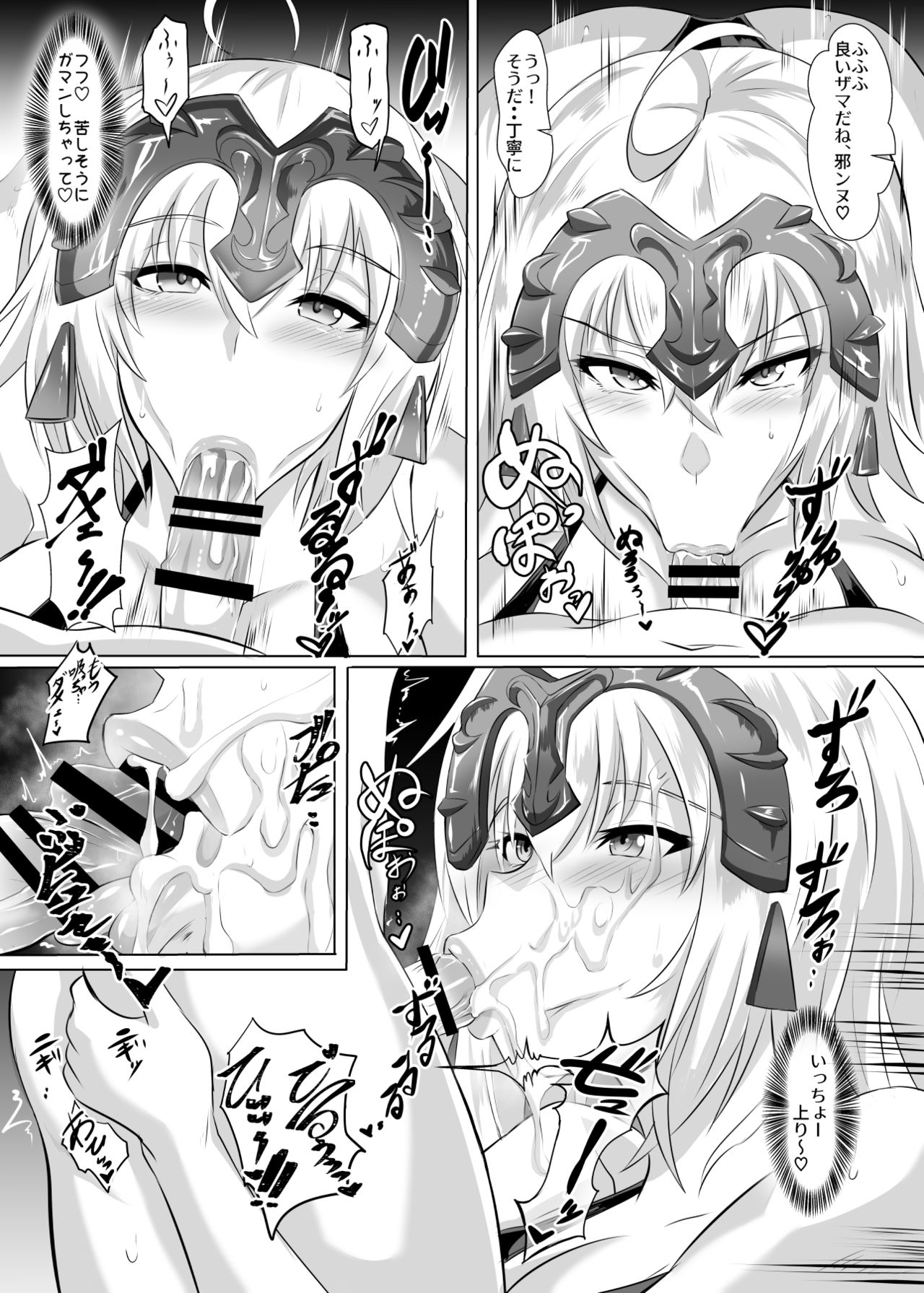 [TOPGUN (Puripuri JET)] Gehenna 7 (Fate/Grand Order) [Digital] 이미지 번호 9