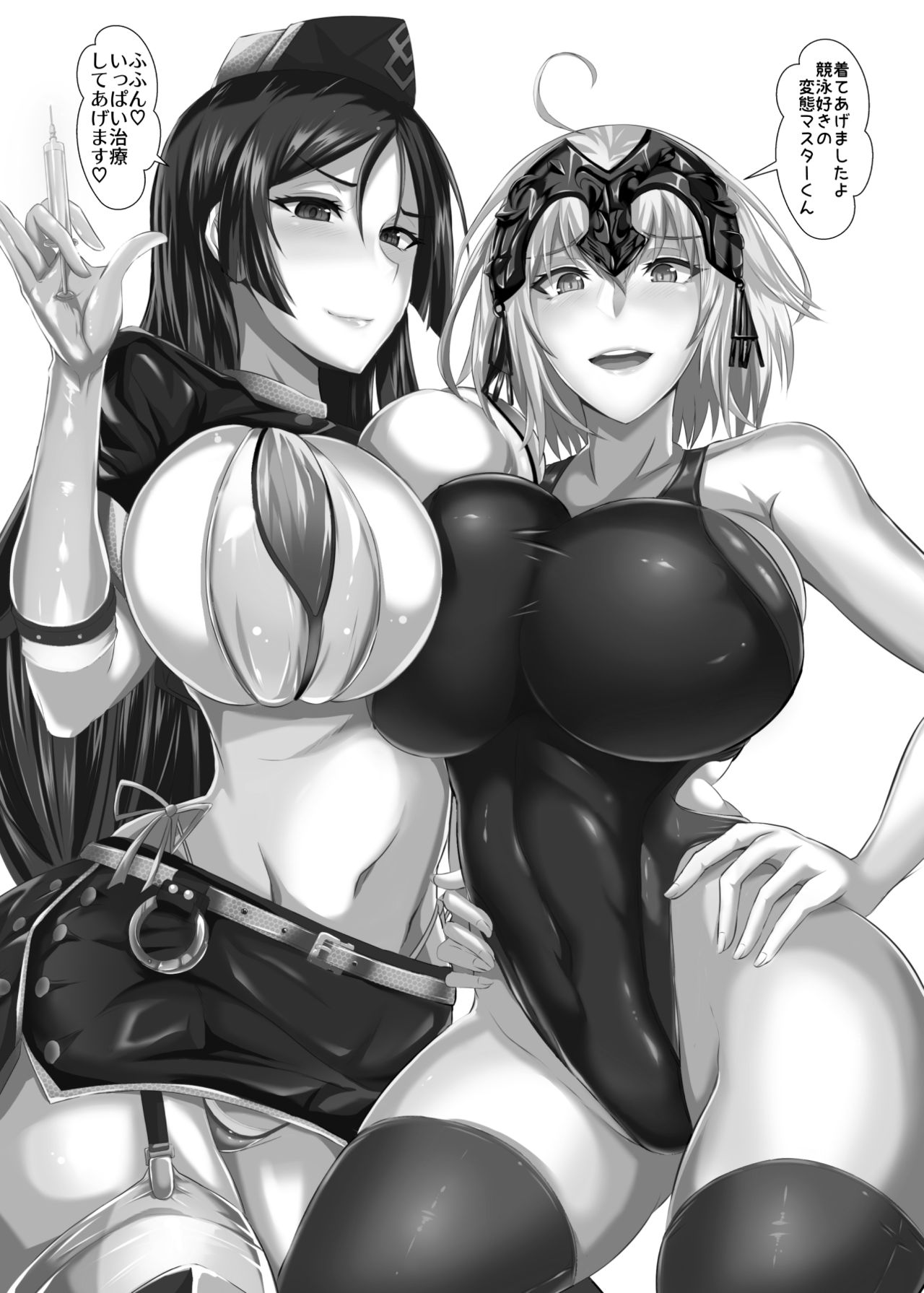 [TOPGUN (Puripuri JET)] Gehenna 7 (Fate/Grand Order) [Digital] 이미지 번호 22