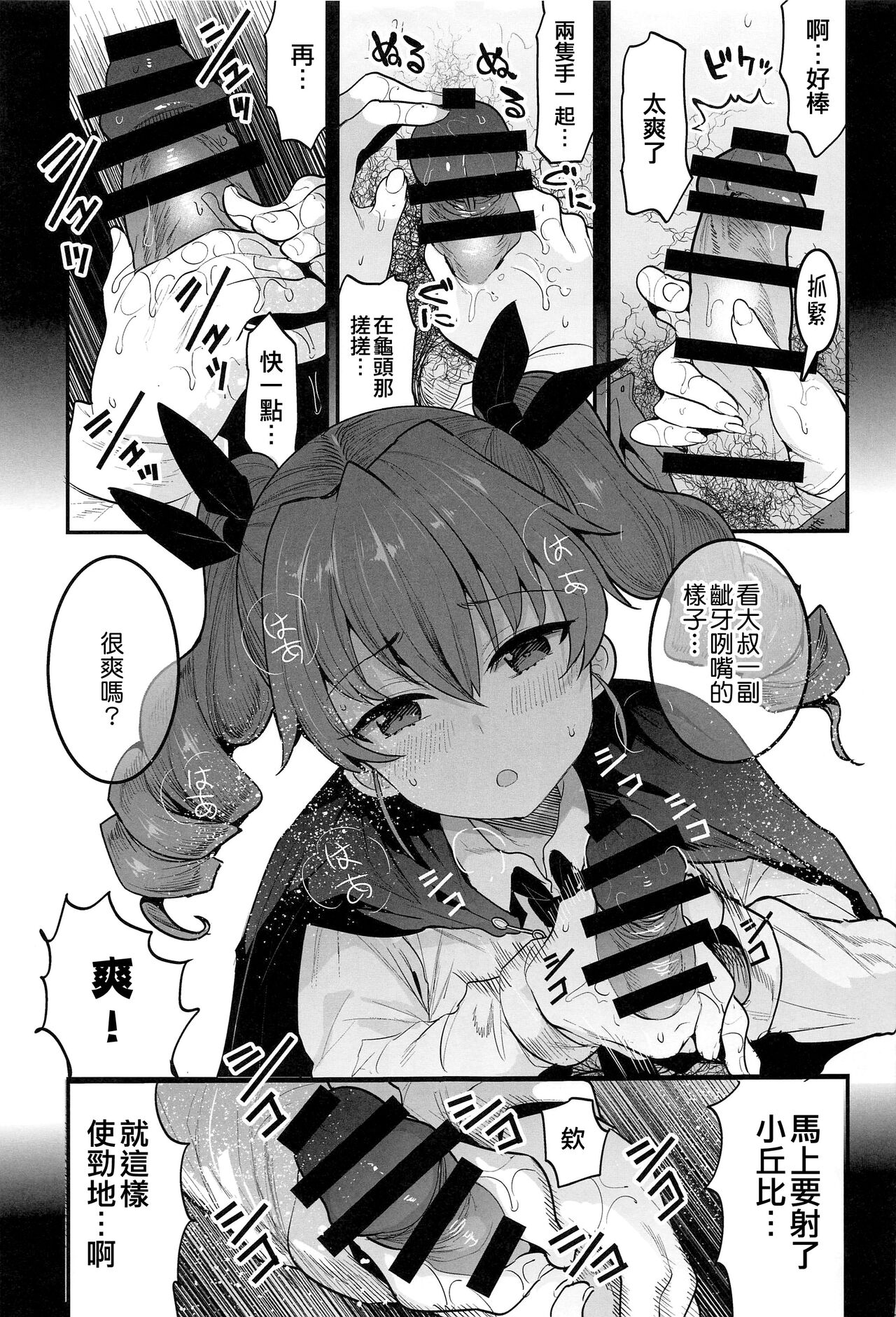 (C100) [Nakasone Battalion (Nakasone Haiji)] Anchovy Dogeza de Onegai Shitara Ippatsu Yarasete Kuremashita (Girls und Panzer) [Chinese] [吸住没碎个人汉化] 이미지 번호 9