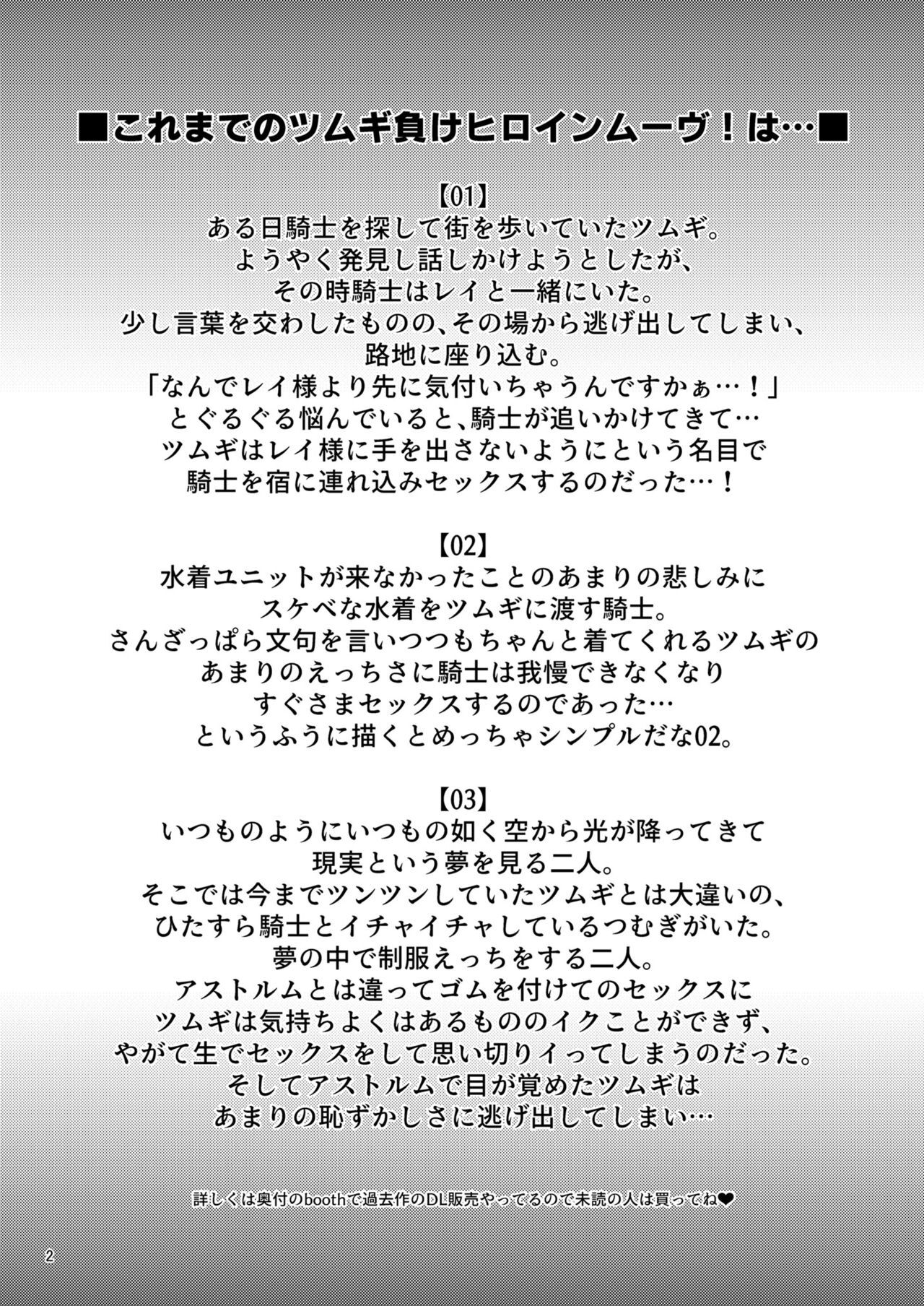 [Ryuukakusan Nodoame (Gokubuto Mayuge)] Tsumugi Make Heroine Move!! 04 (Princess Connect! Re:Dive) [English] [Kyrari] [Digital] 图片编号 4