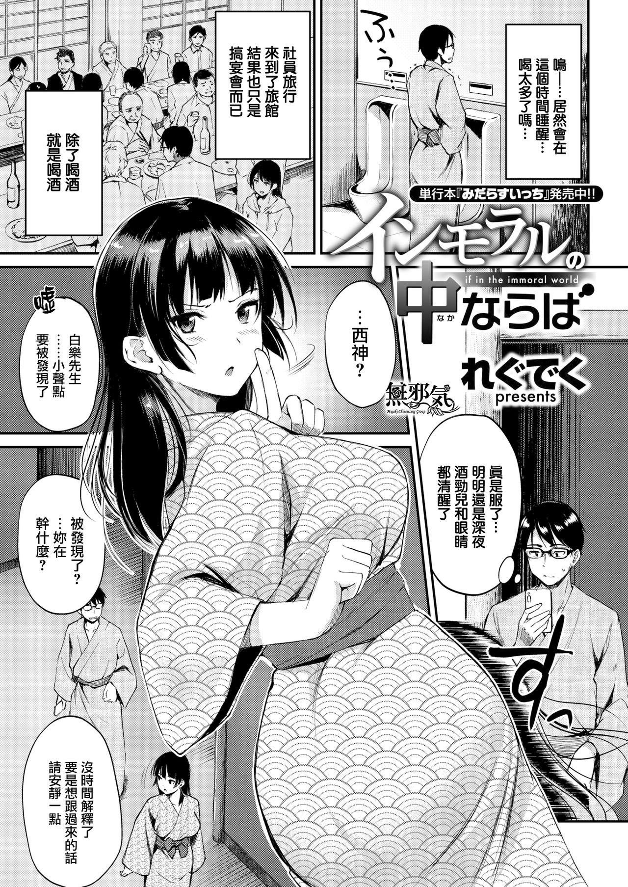 [Regdic] Immoral no Nakanaraba (COMIC Kairakuten BEAST 2019-02) [Chinese] [Digital] image number 1