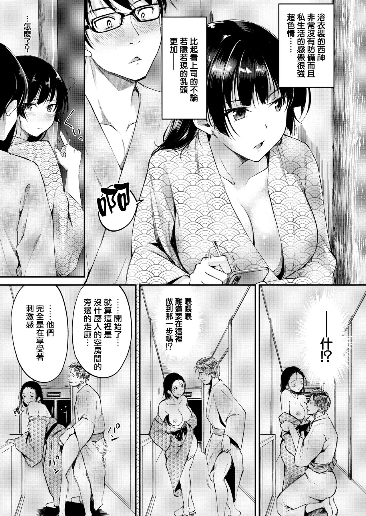 [Regdic] Immoral no Nakanaraba (COMIC Kairakuten BEAST 2019-02) [Chinese] [Digital] image number 3
