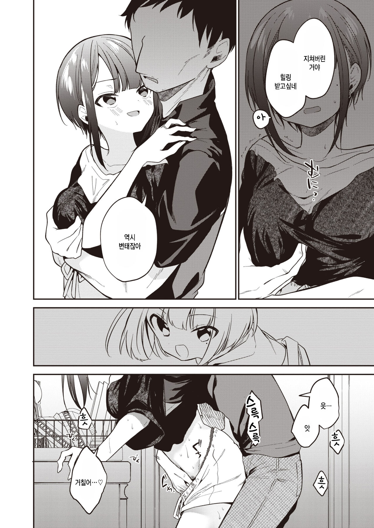 [Nogiwa Kaede] Kotaeawase o Shite Iru (COMIC X-EROS #99) [Korean] [팀 털난보리] [Digital] Bildnummer 4