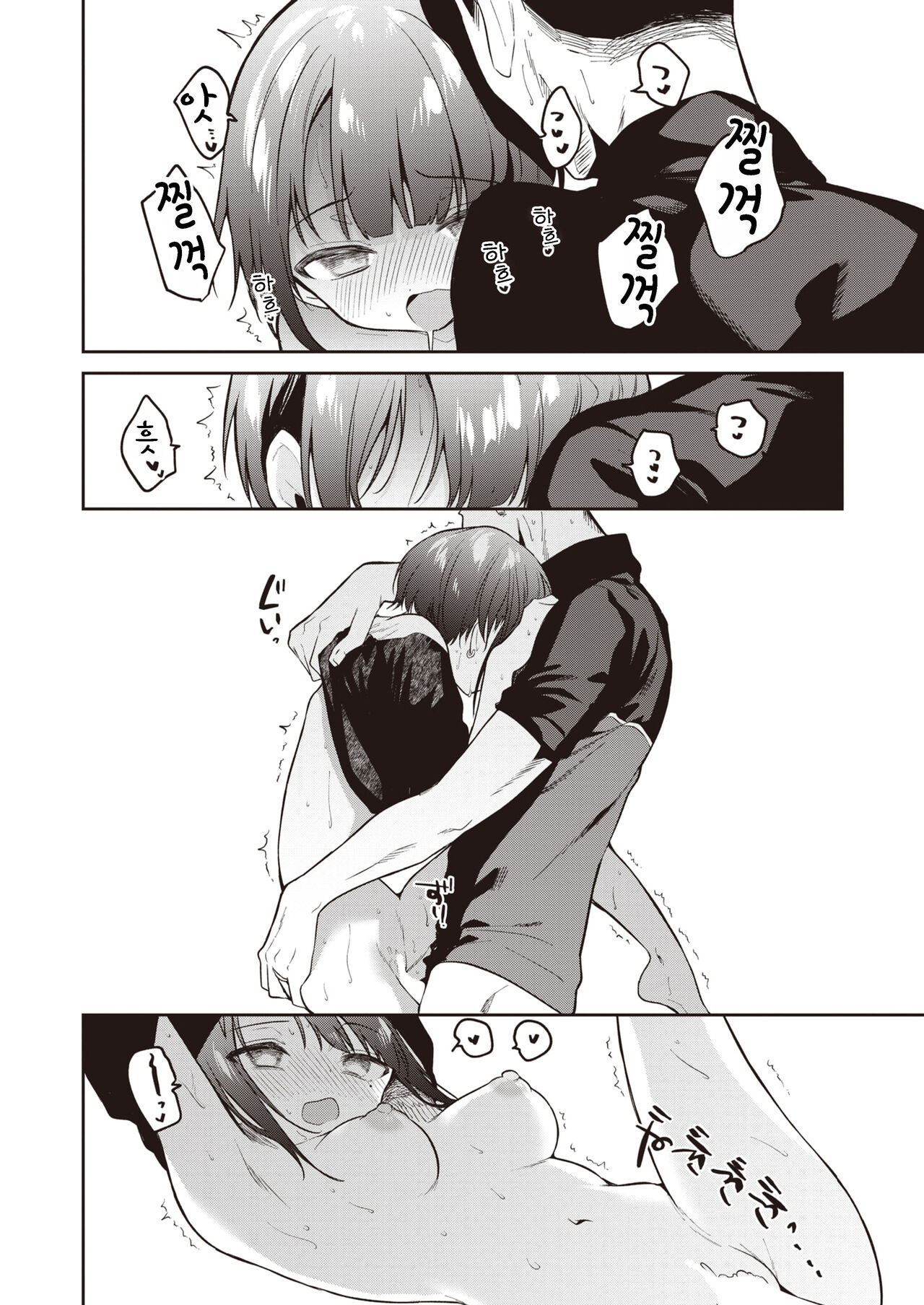 [Nogiwa Kaede] Kotaeawase o Shite Iru (COMIC X-EROS #99) [Korean] [팀 털난보리] [Digital] Bildnummer 12