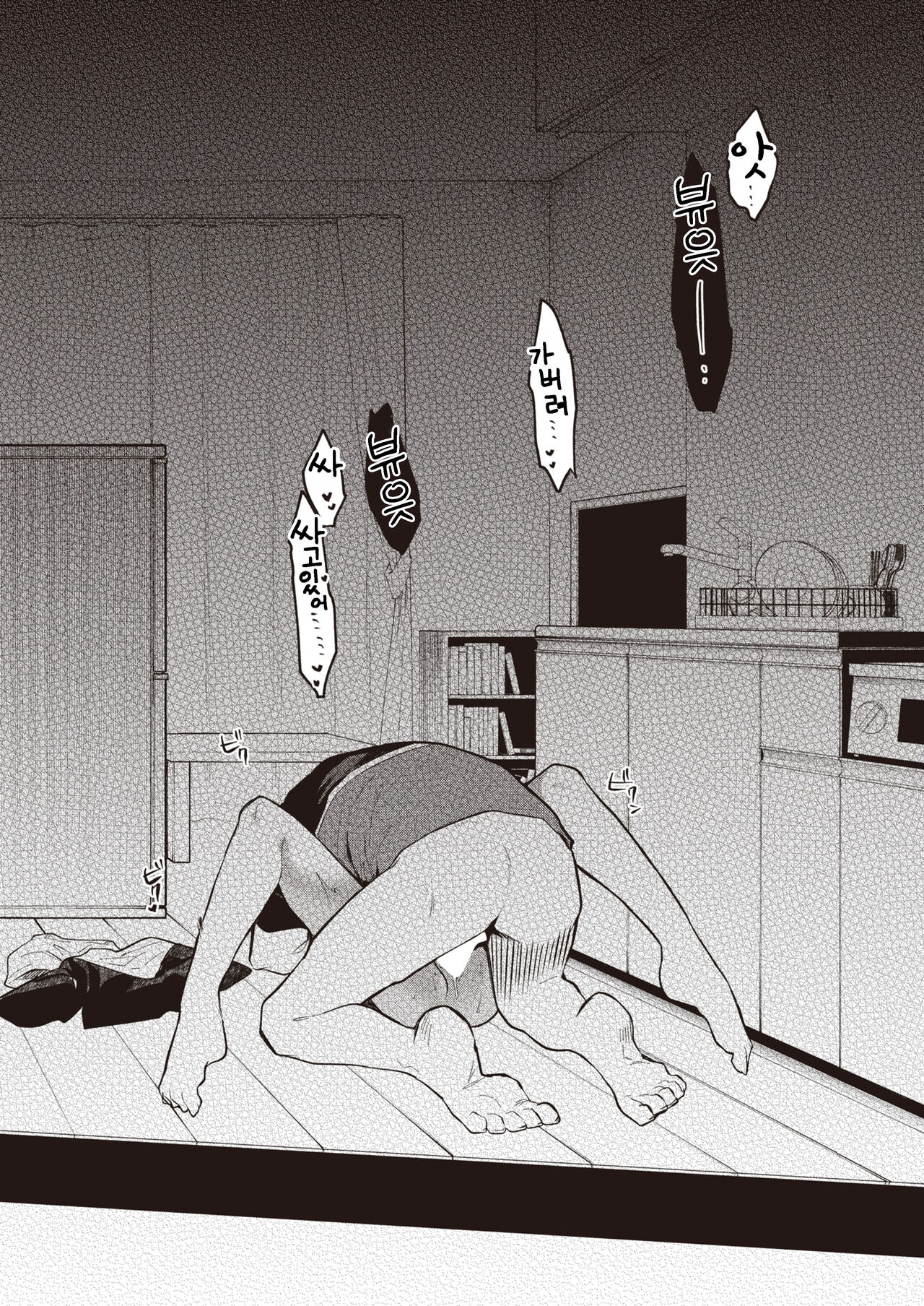 [Nogiwa Kaede] Kotaeawase o Shite Iru (COMIC X-EROS #99) [Korean] [팀 털난보리] [Digital] Bildnummer 24