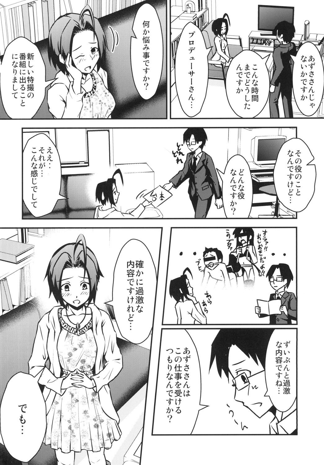 [Akashitei (Tokoyo Akashi)] Azusa to Shinya no Kojin Lesson (THE IDOLM@STER) [Digital] 图片编号 4