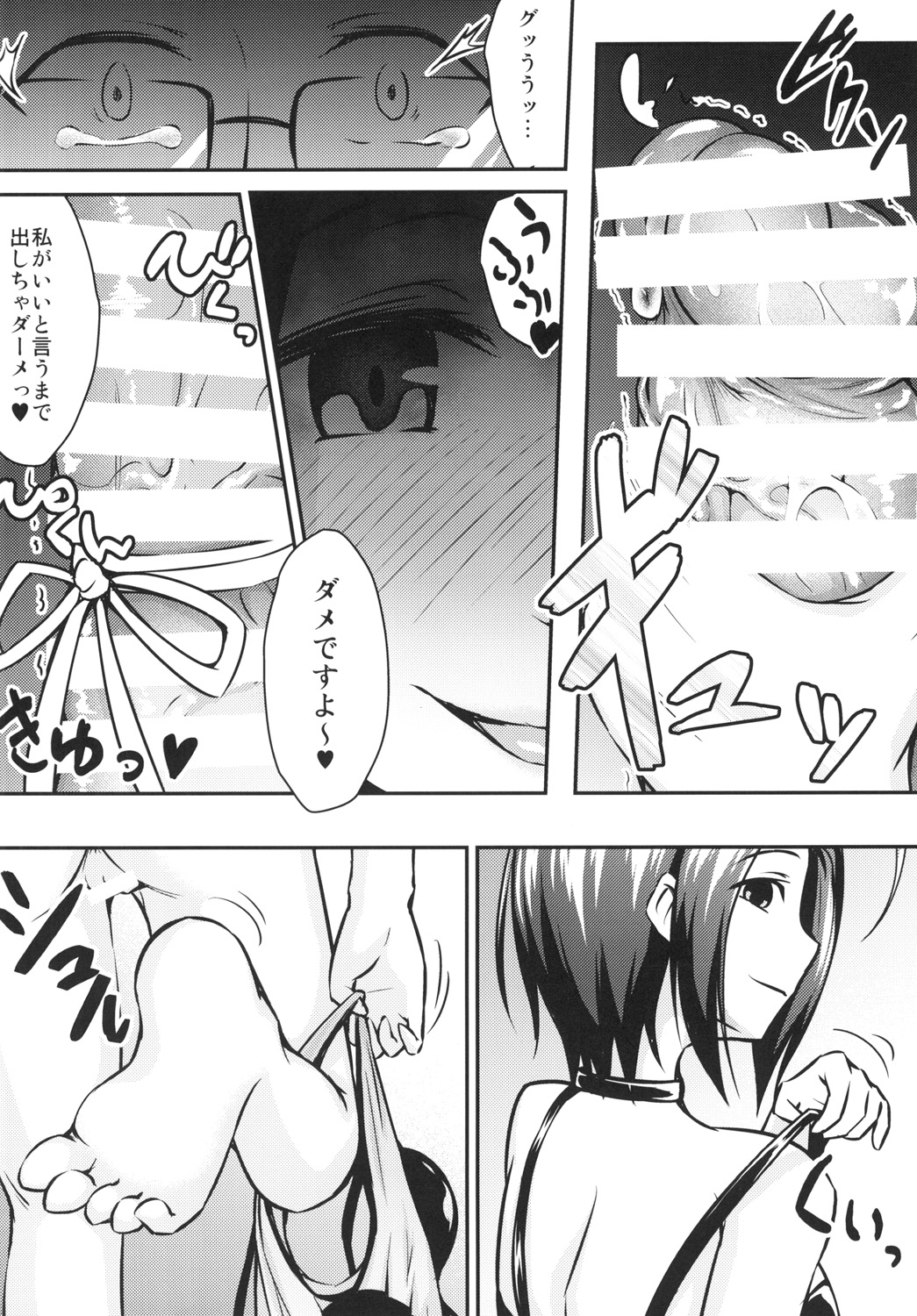 [Akashitei (Tokoyo Akashi)] Azusa to Shinya no Kojin Lesson (THE IDOLM@STER) [Digital] 图片编号 12