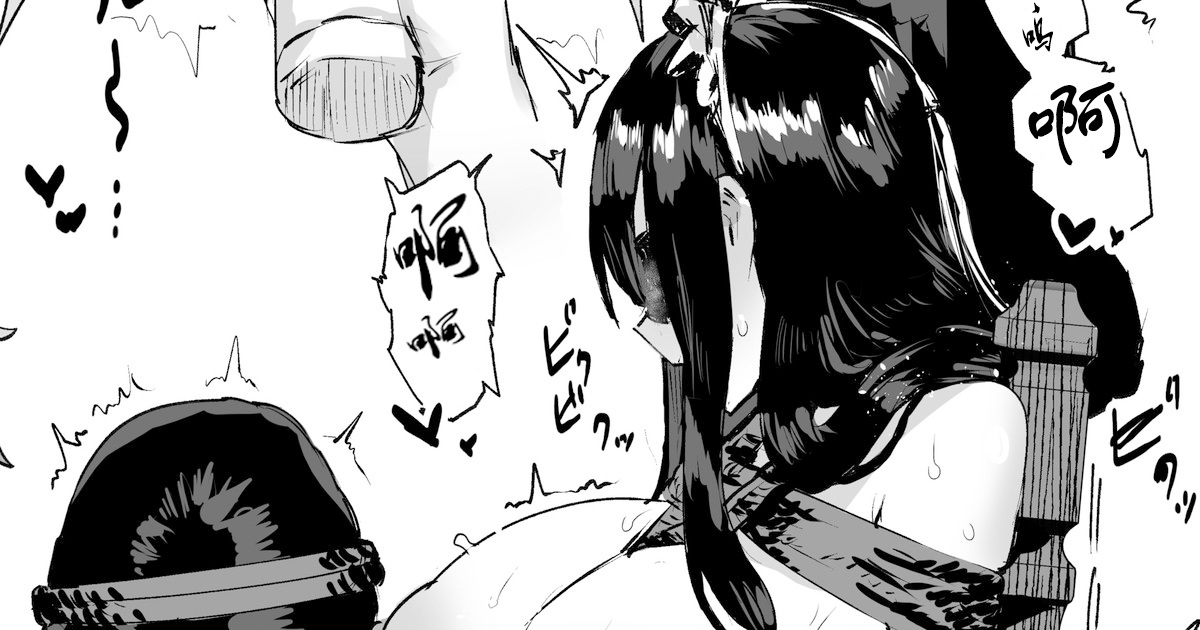 [Ie] Shibarareta Yareyare-kei Maid-san Omake [Chinese] [白杨汉化组] numero di immagine  1